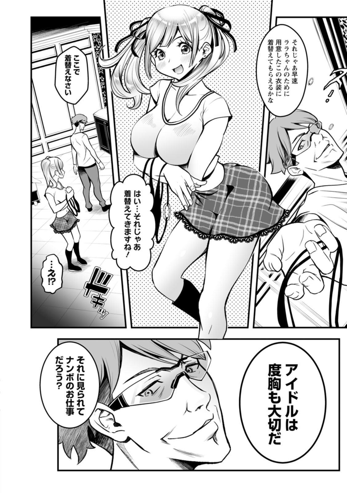Page 100