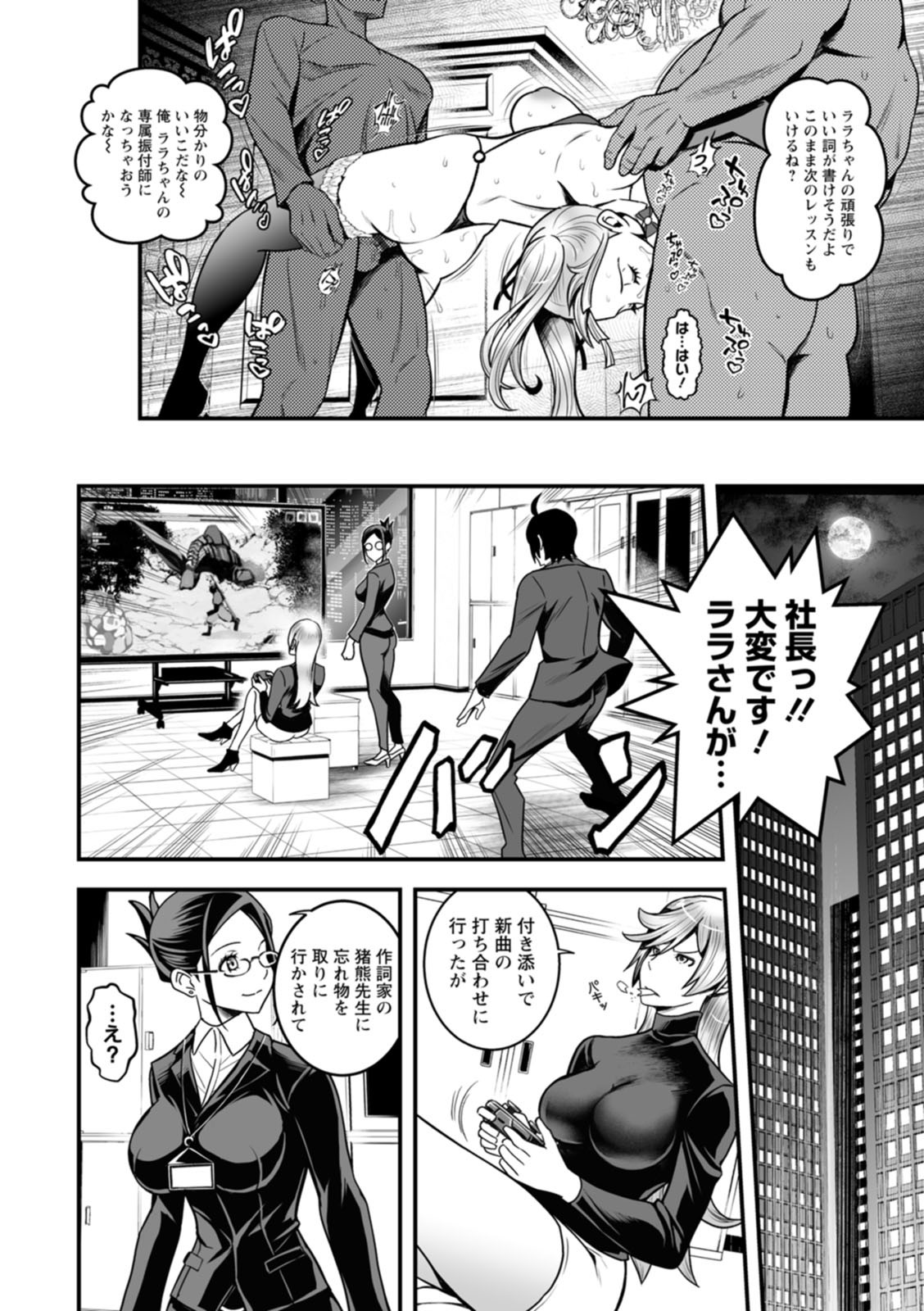 Page 106