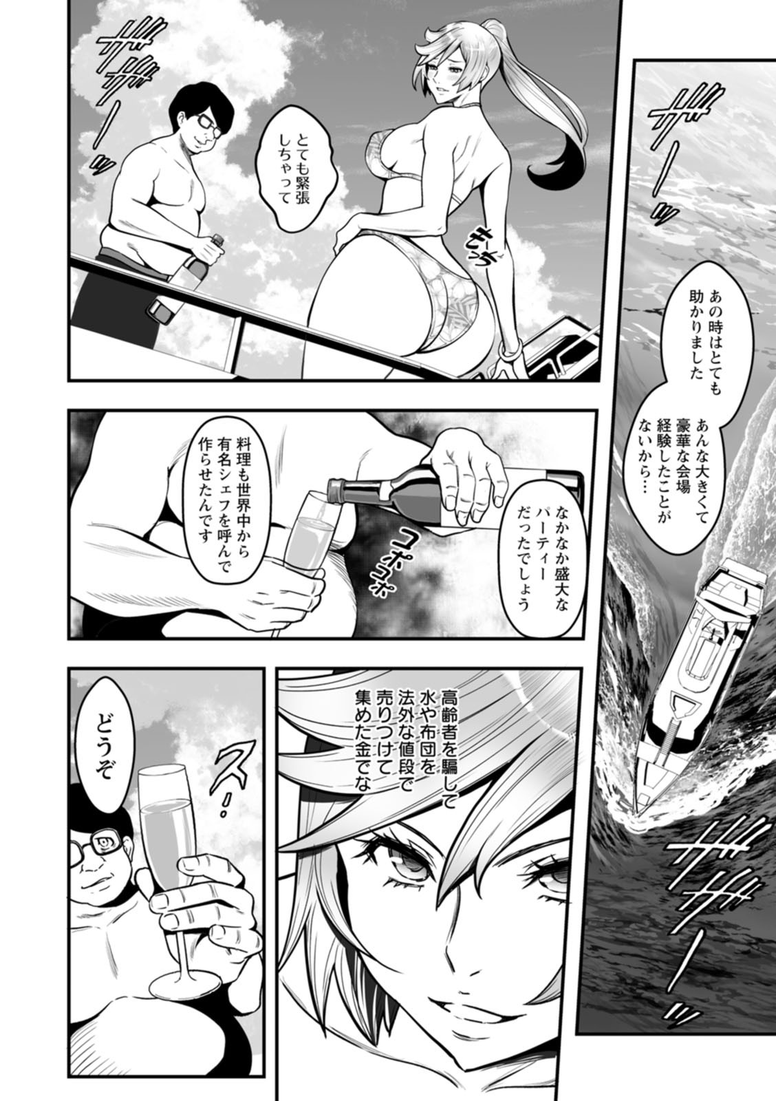 Page 140