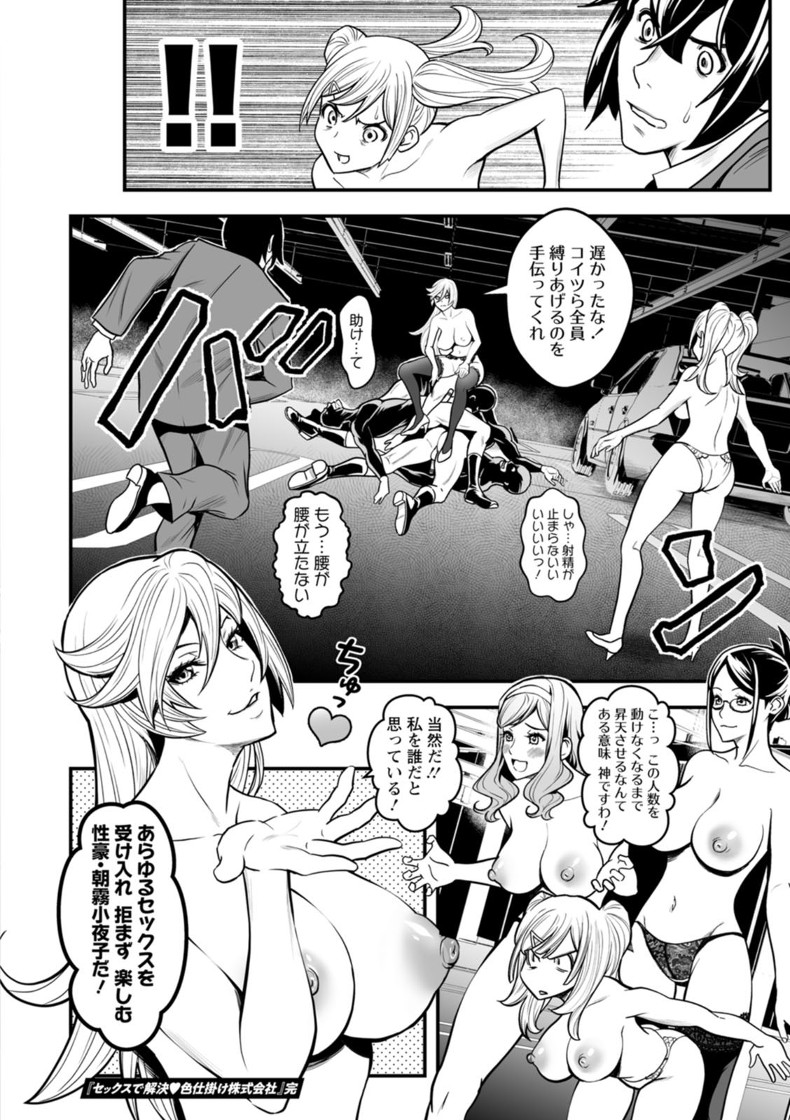 Page 194
