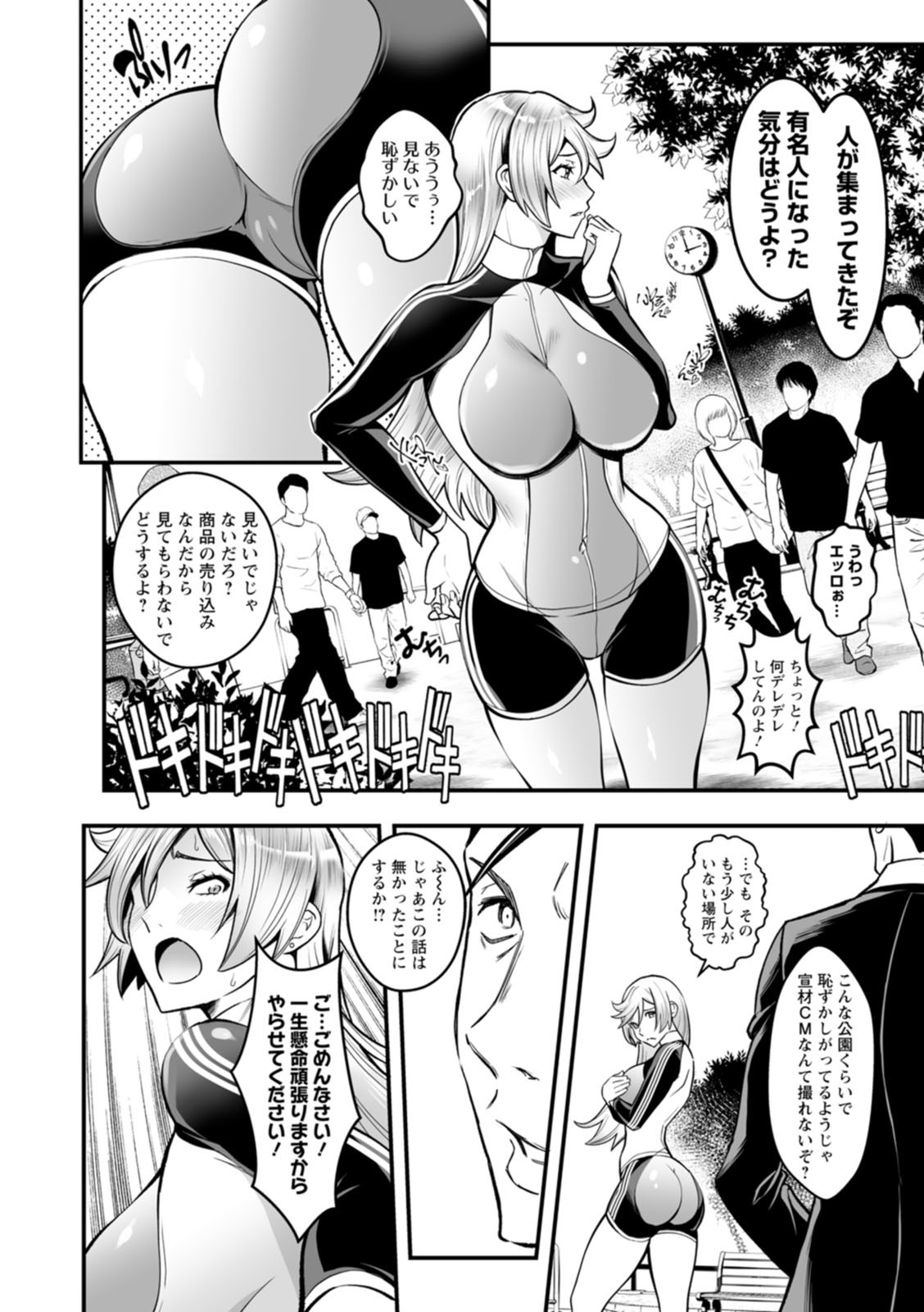 Page 78