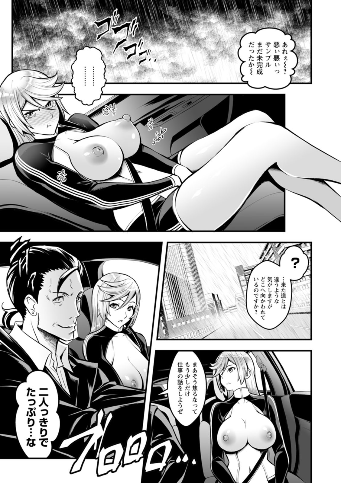 Page 81