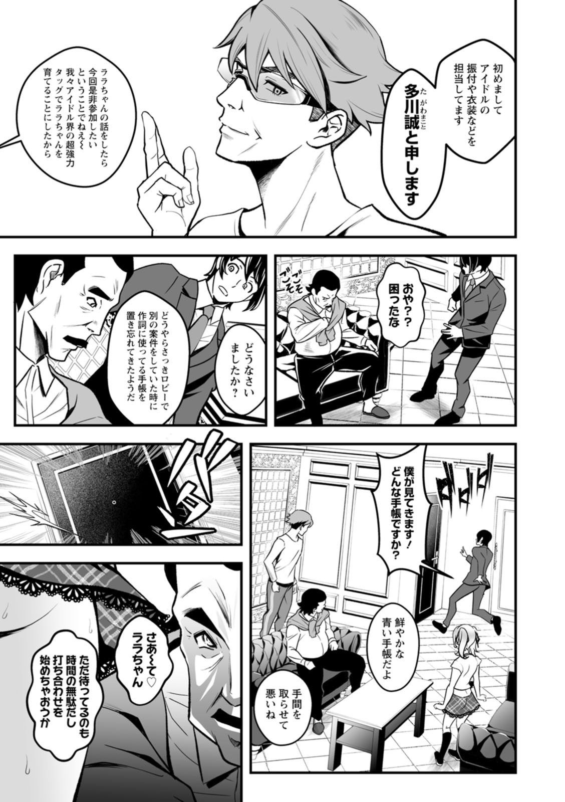 Page 99