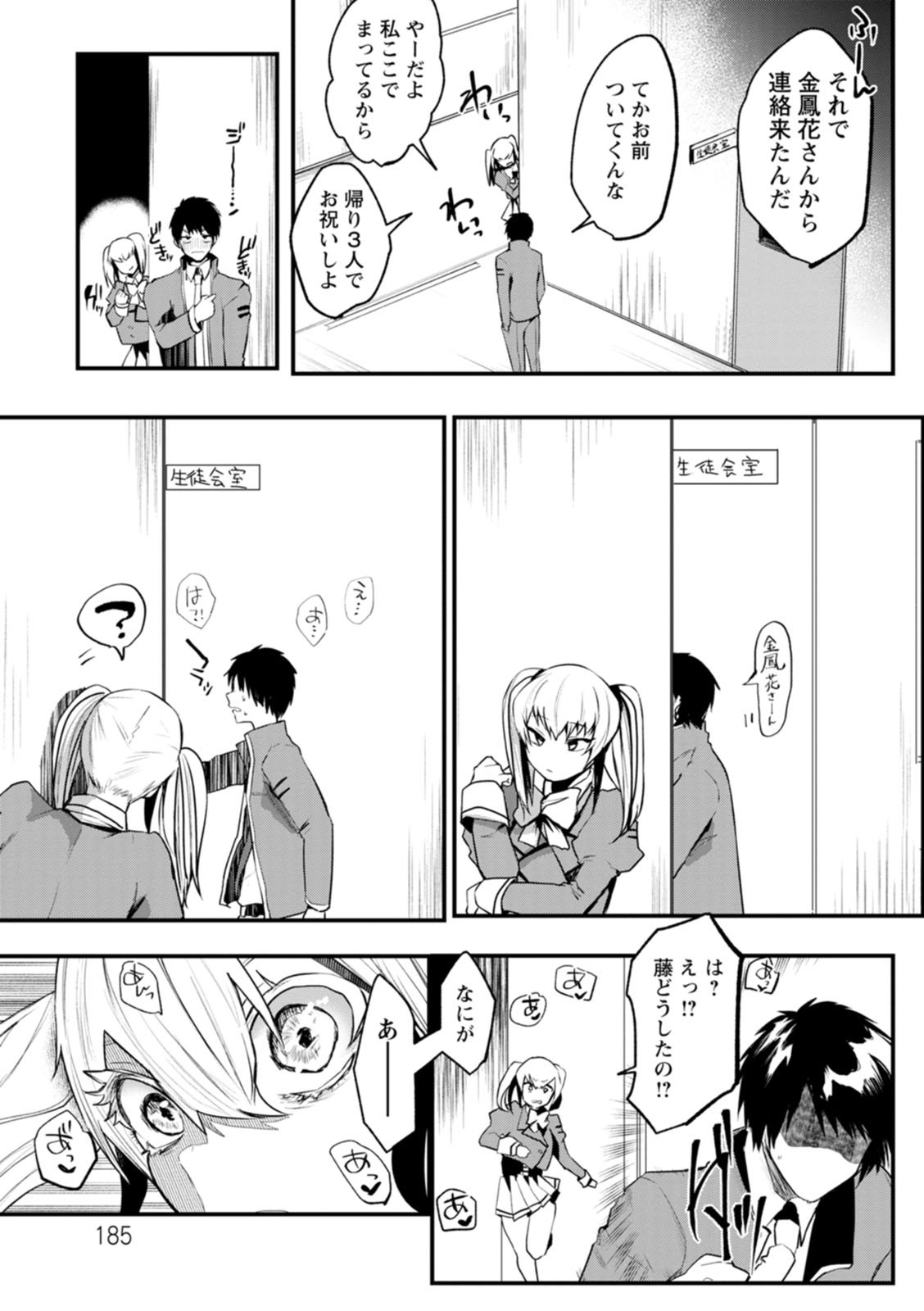 Page 187