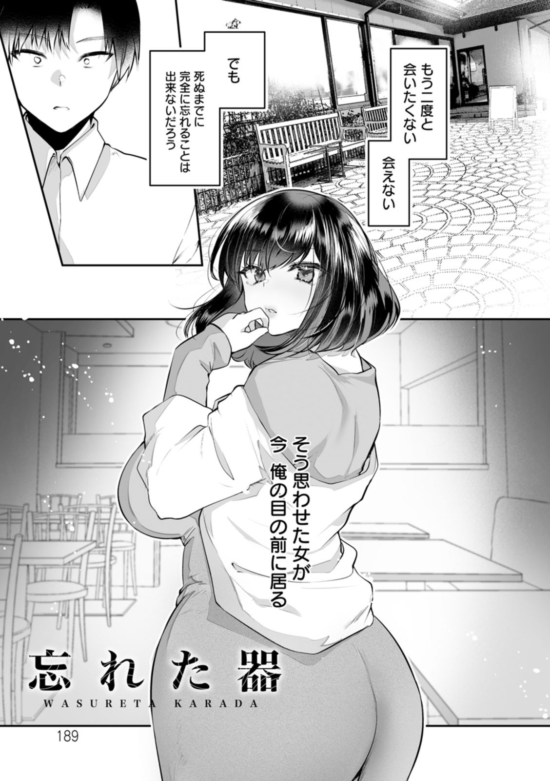 Page 191