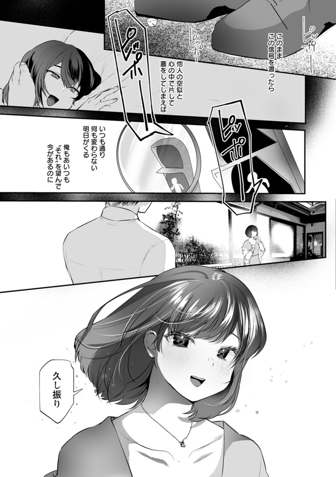 Page 193