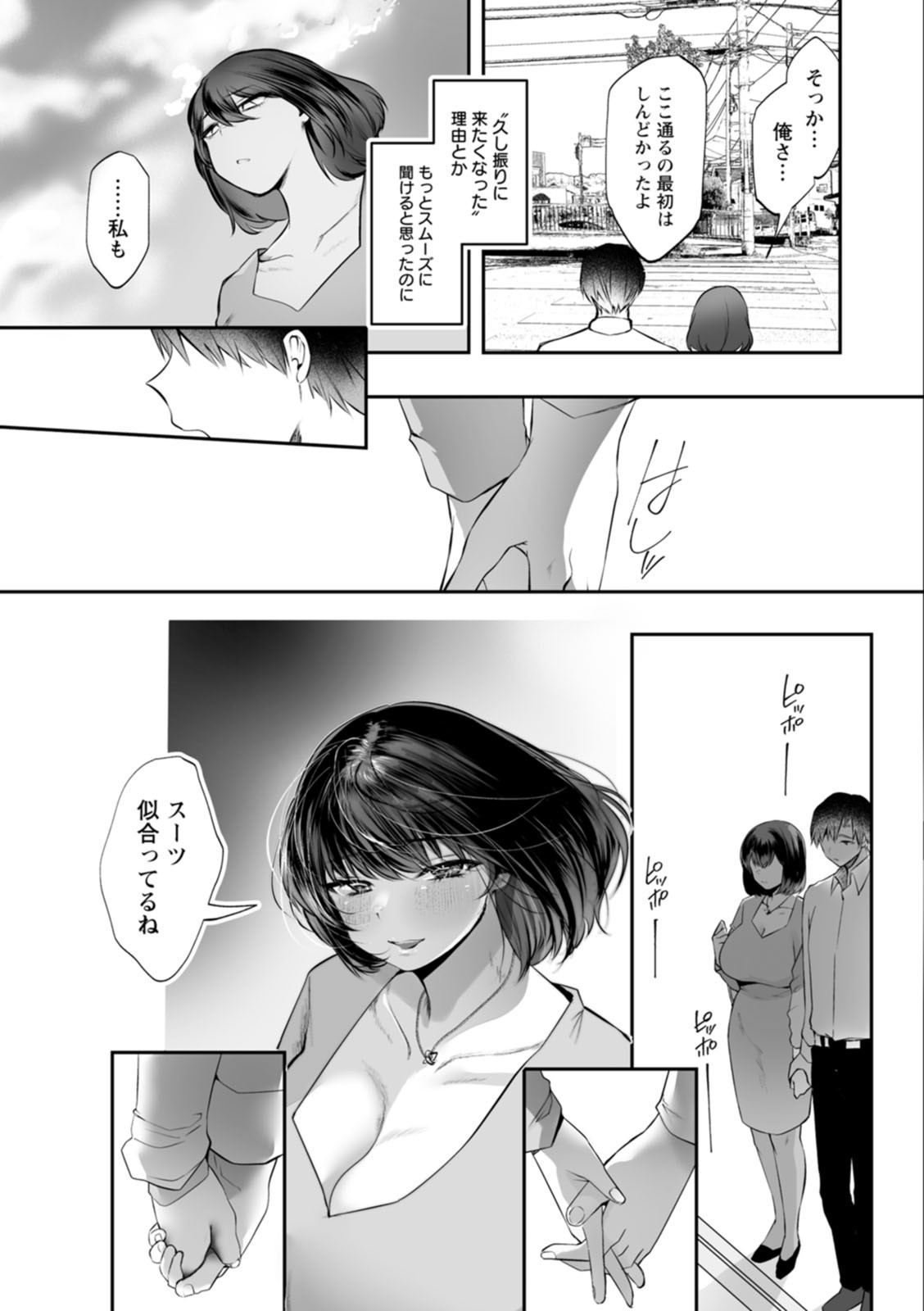 Page 195