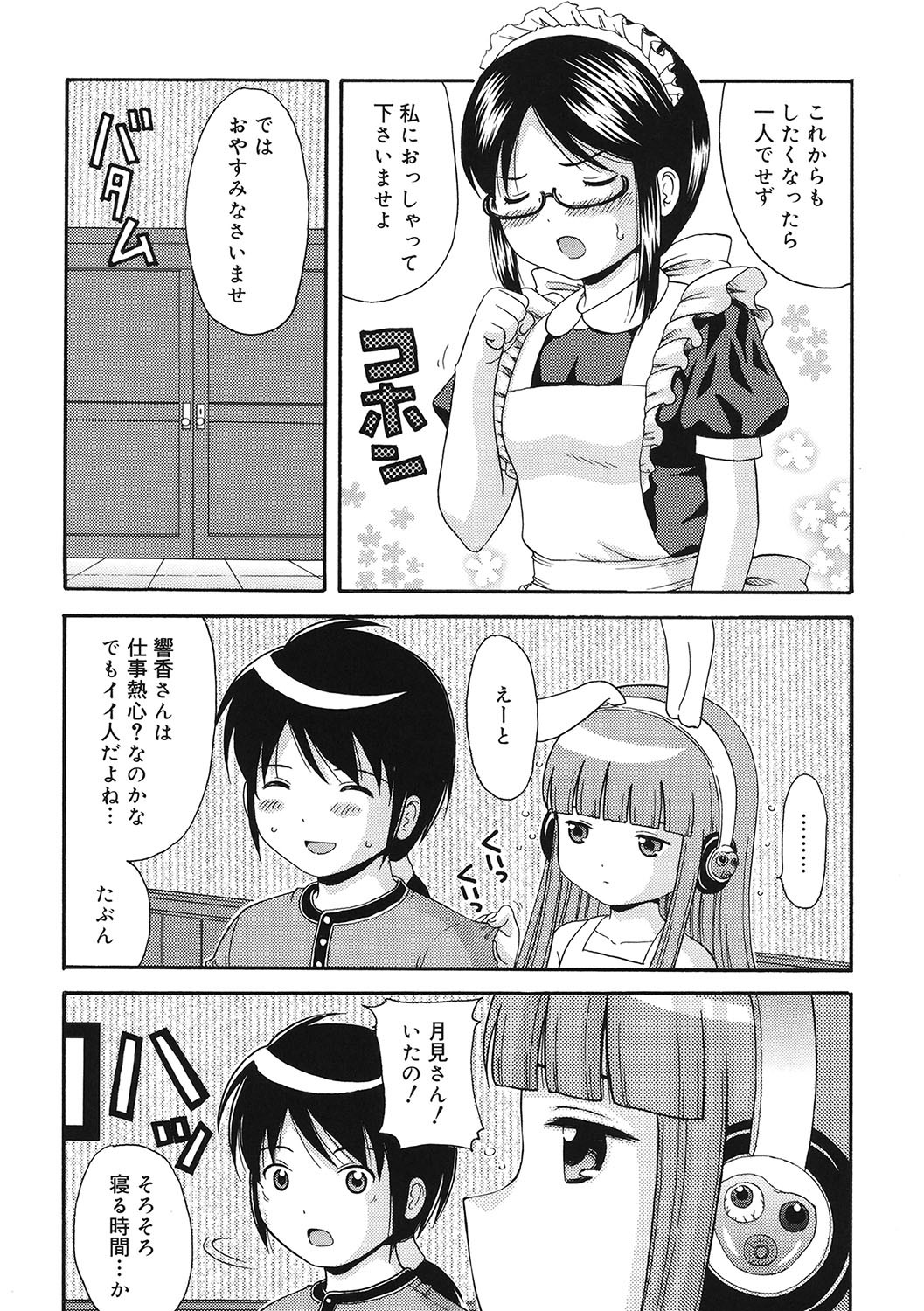 Page 100