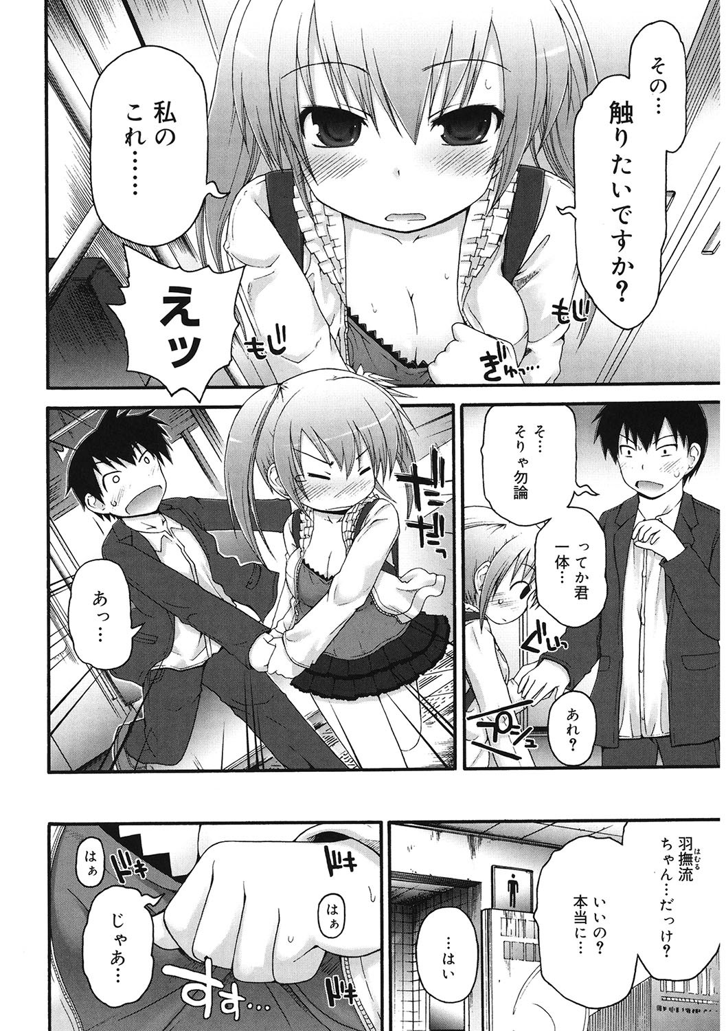 Page 105