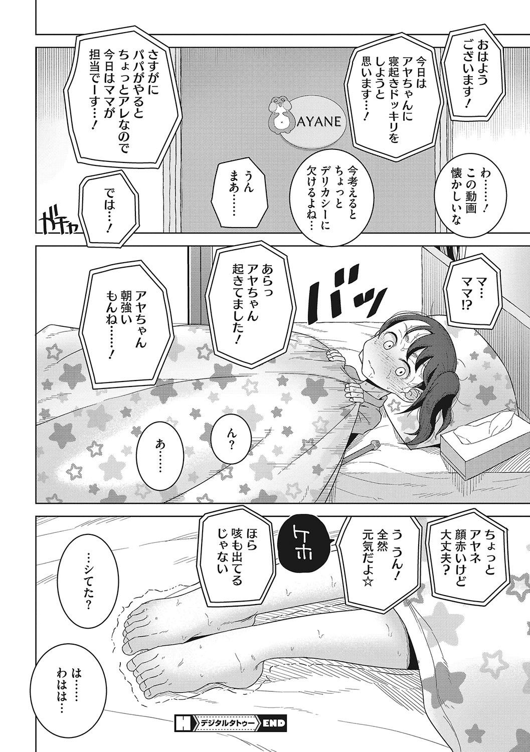 Page 139
