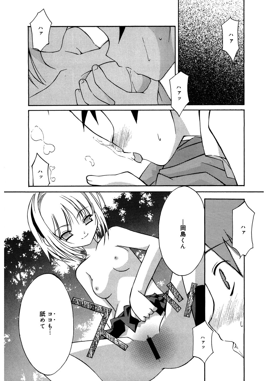 Page 151