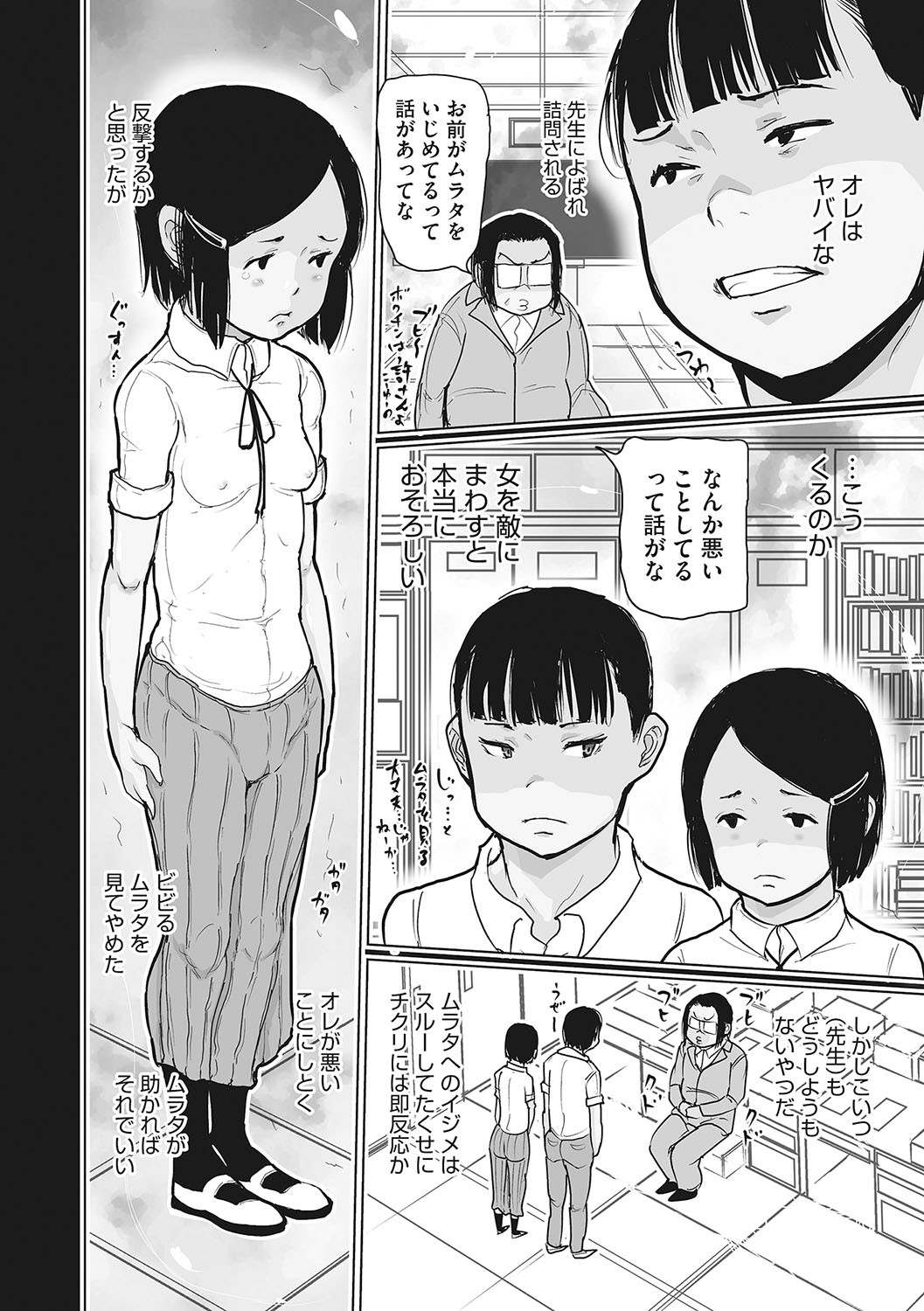 Page 167