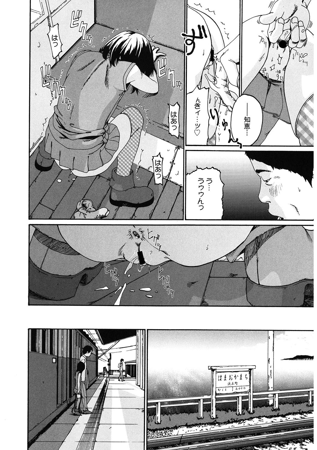 Page 183