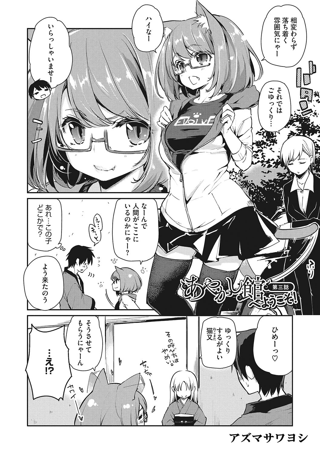 Page 61
