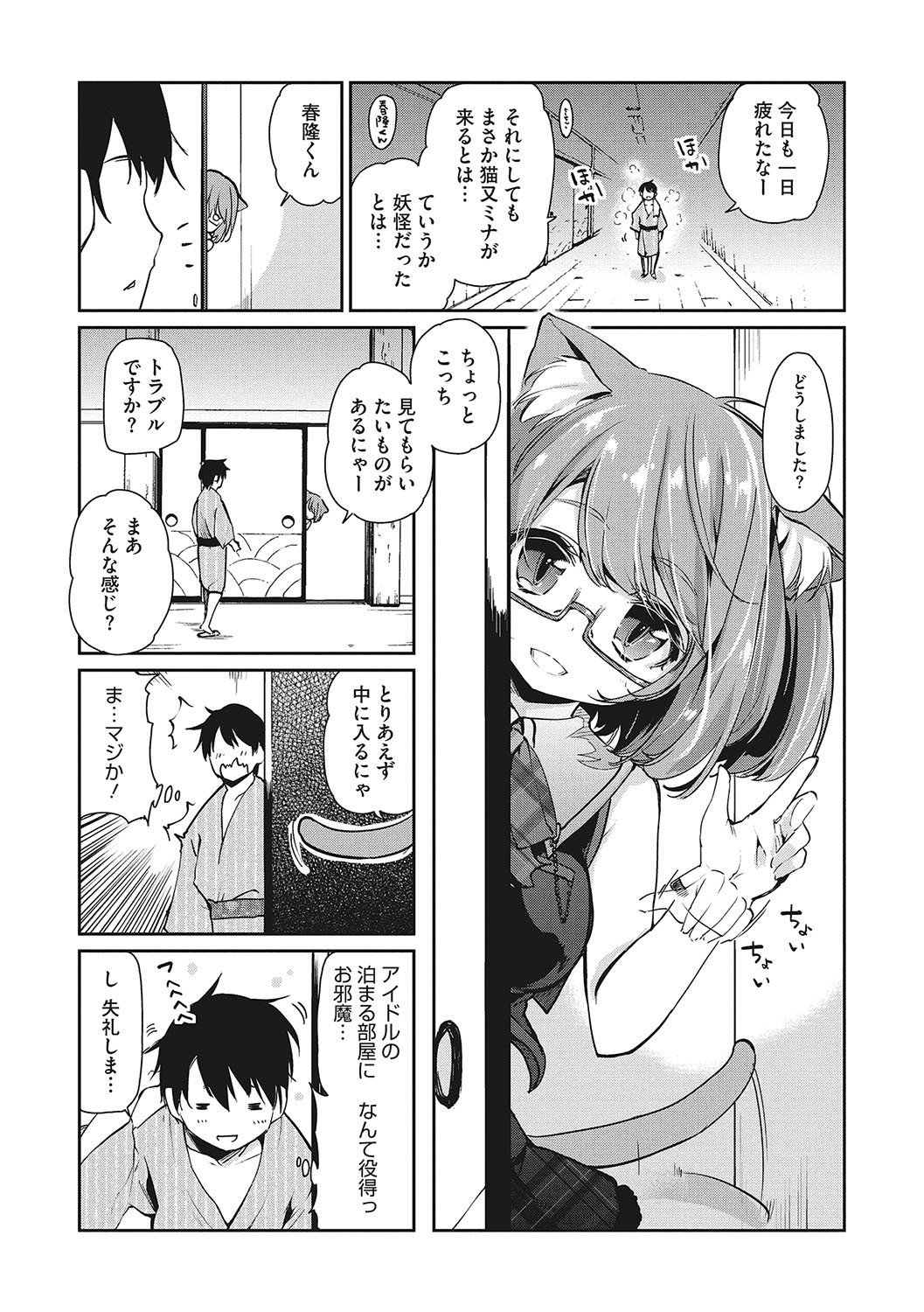 Page 64