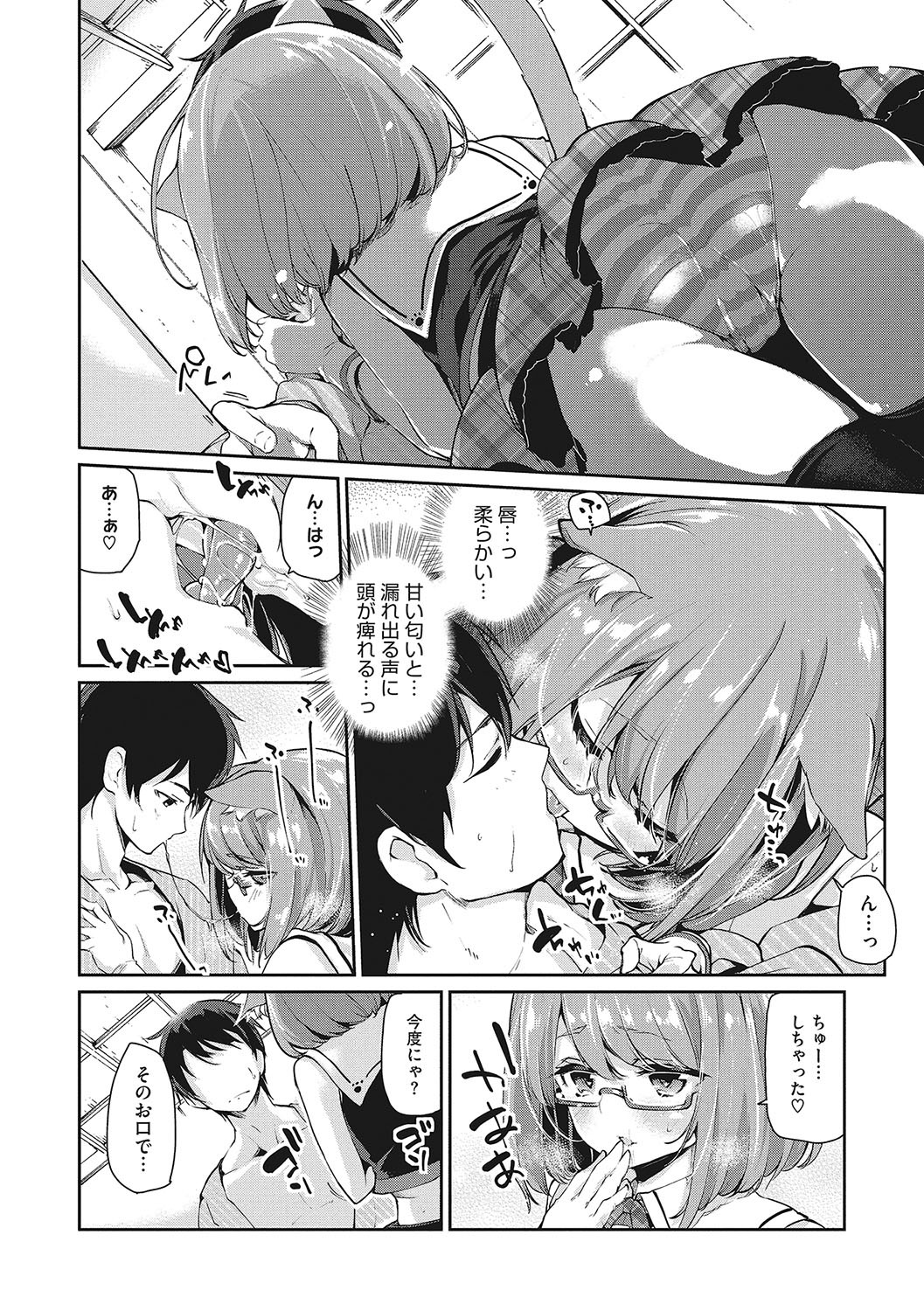 Page 67