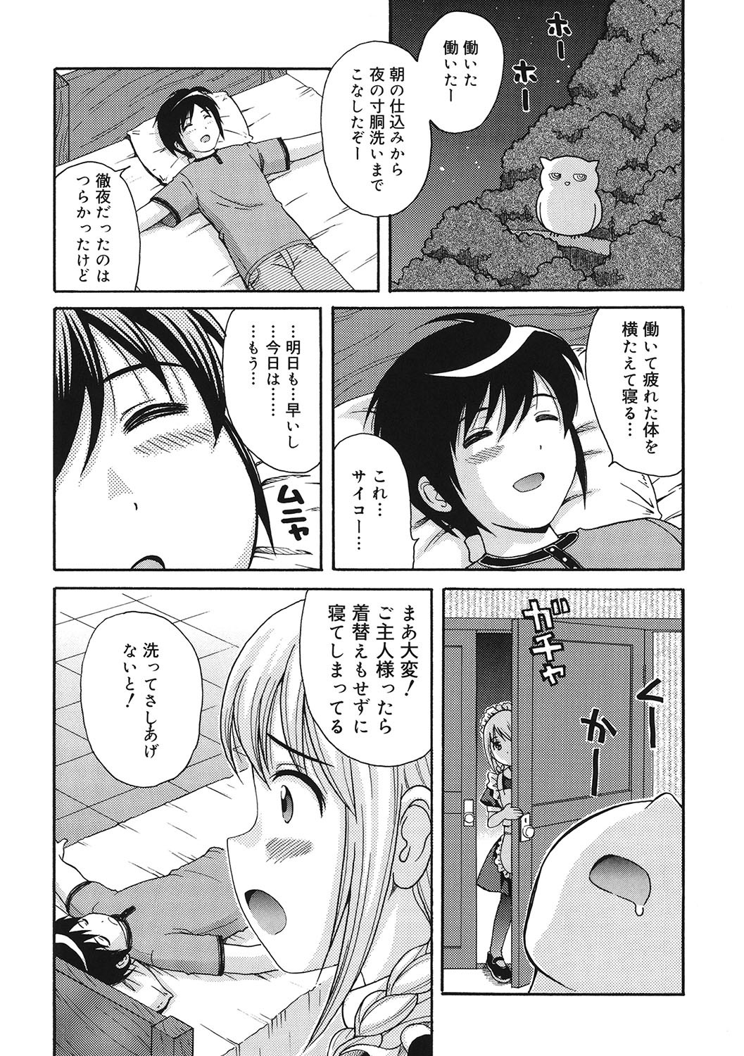 Page 85