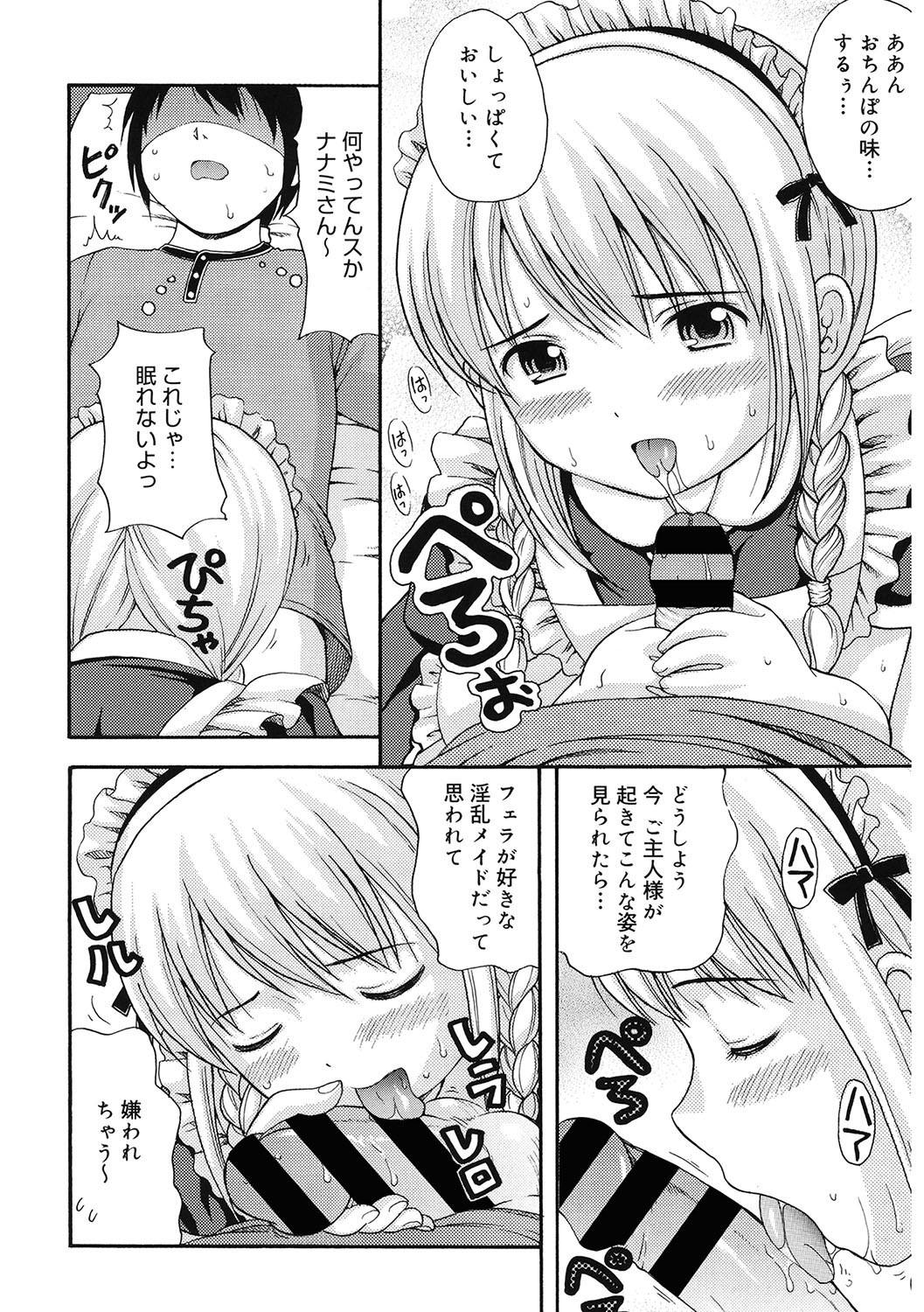 Page 87