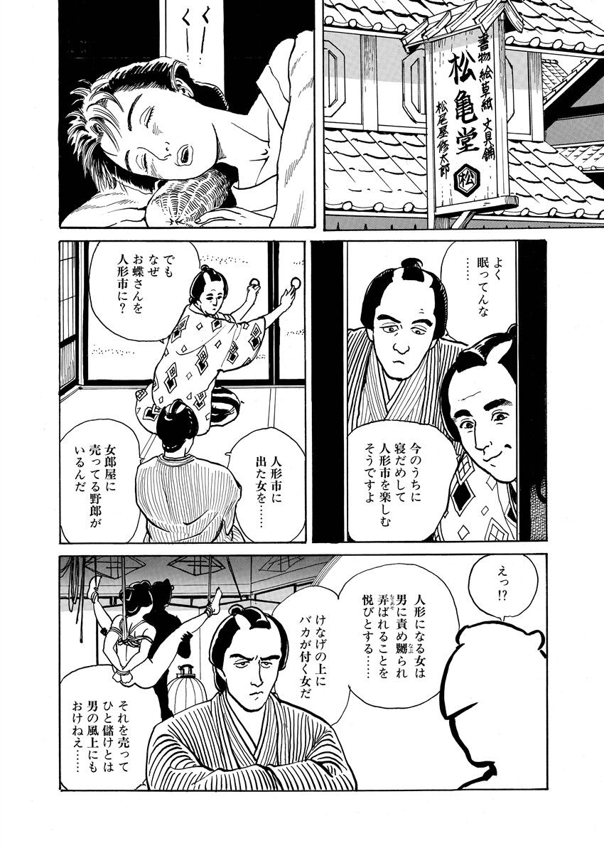 Page 106