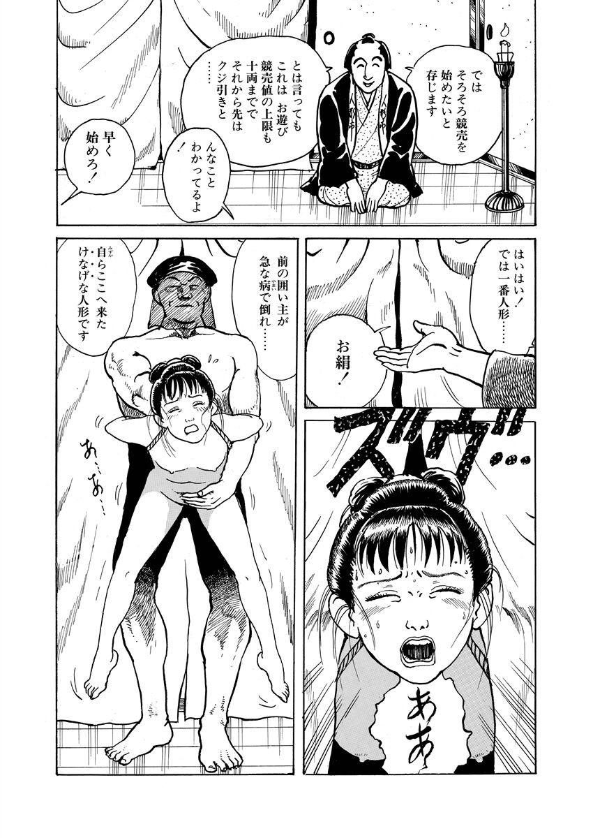 Page 112