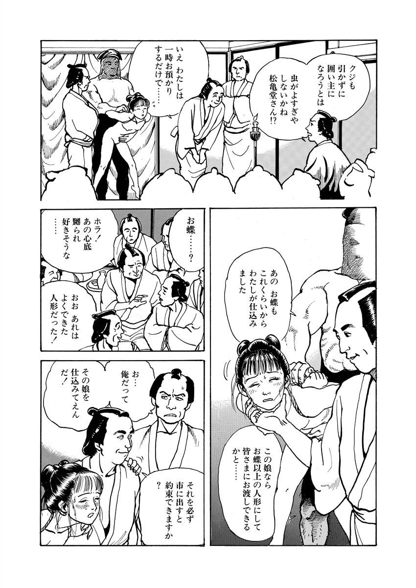 Page 116