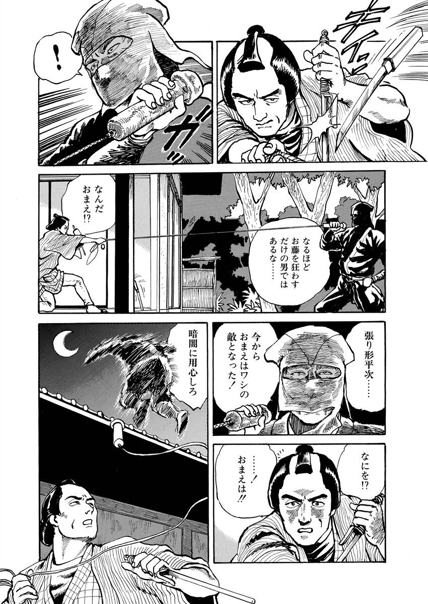 Page 161