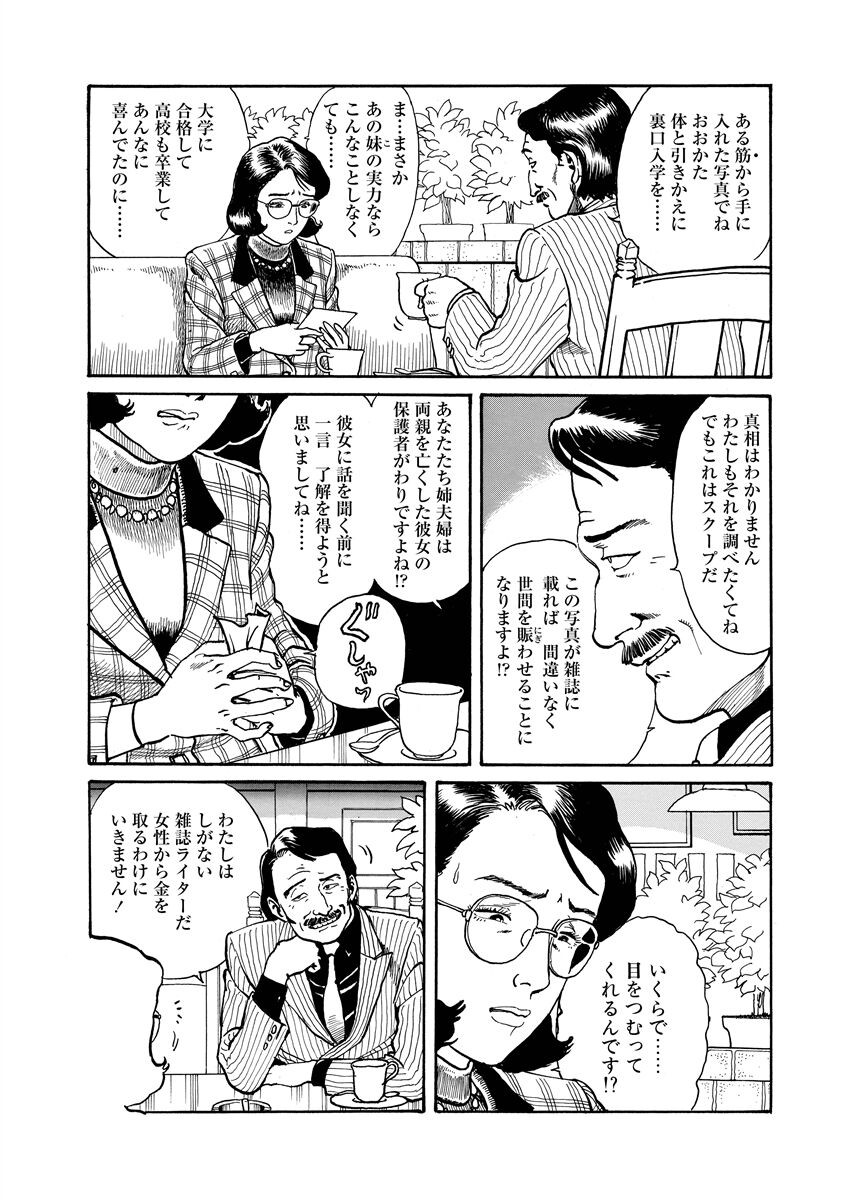 Page 163