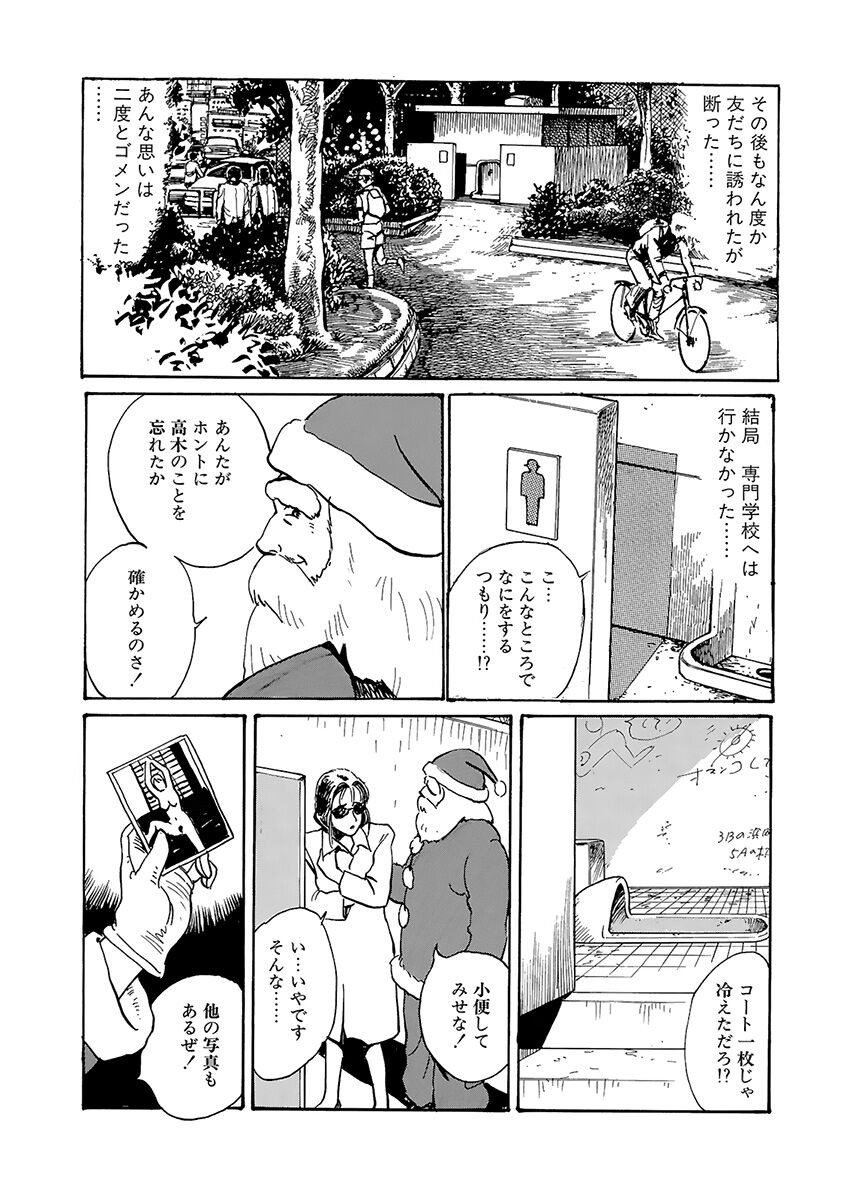 Page 79
