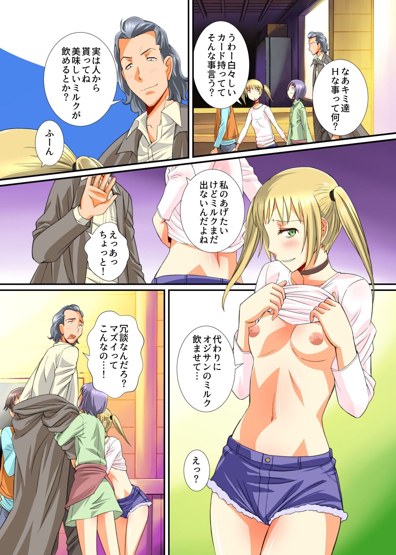 Page 7