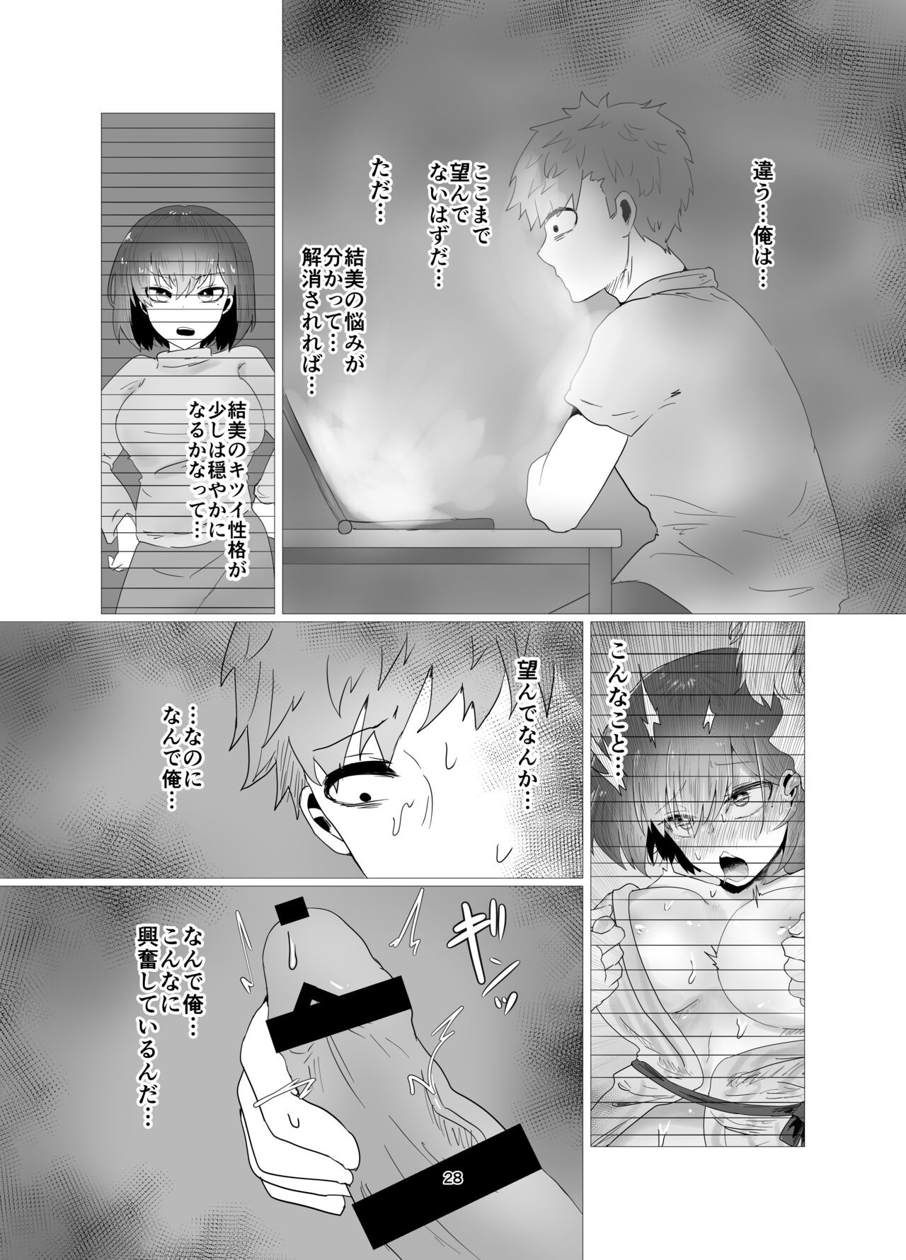 Page 29