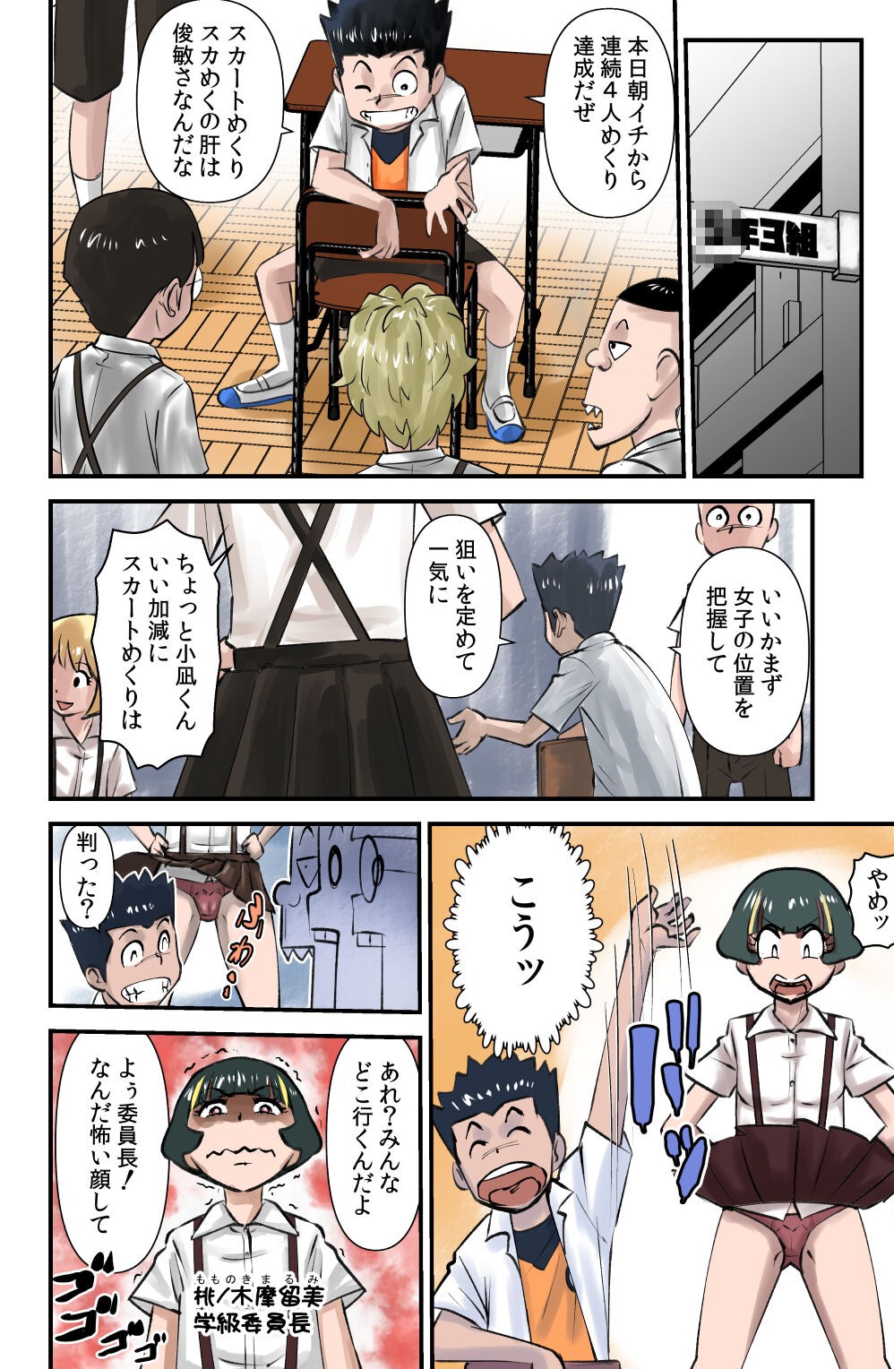 Page 2