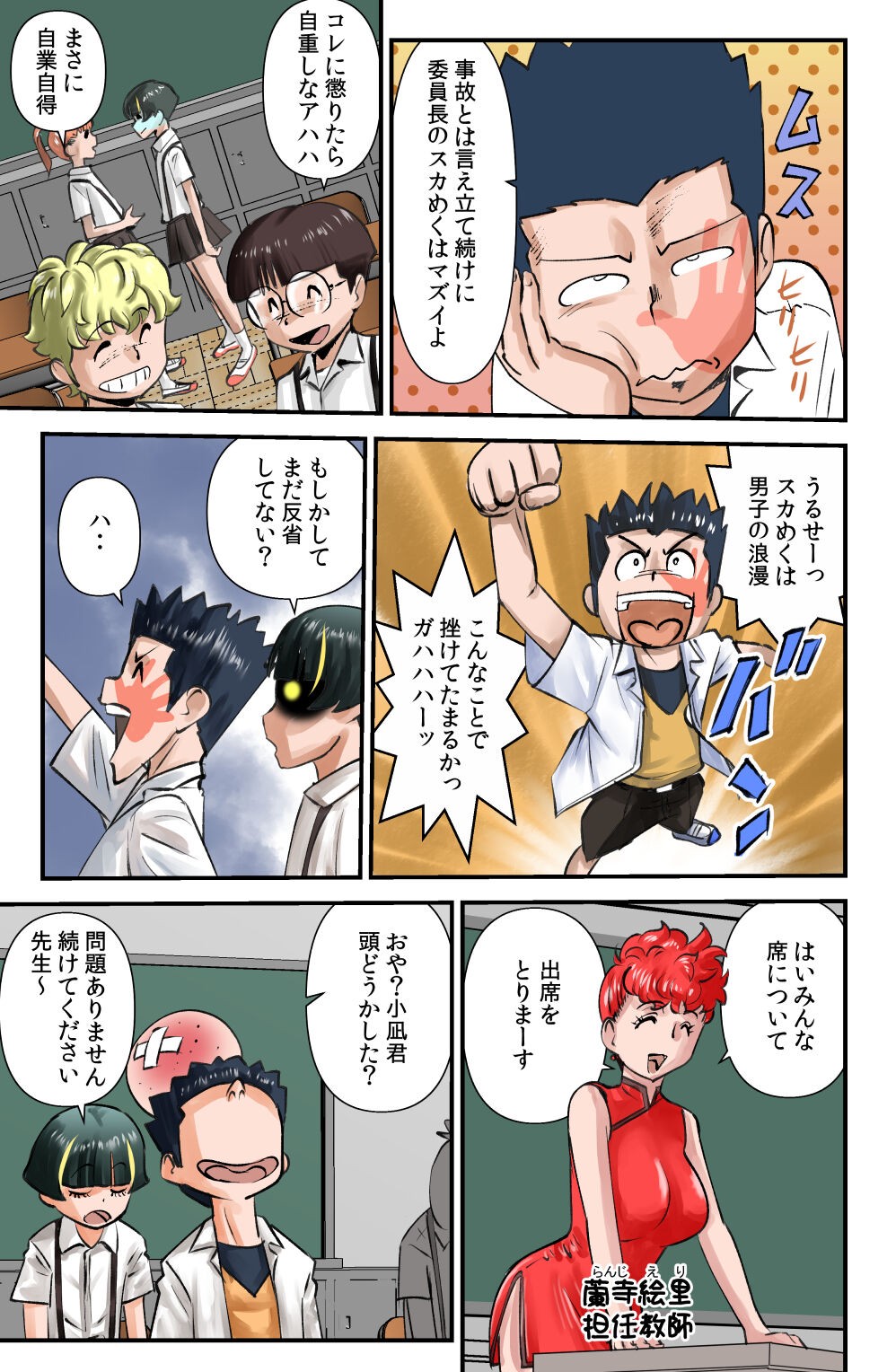 Page 3