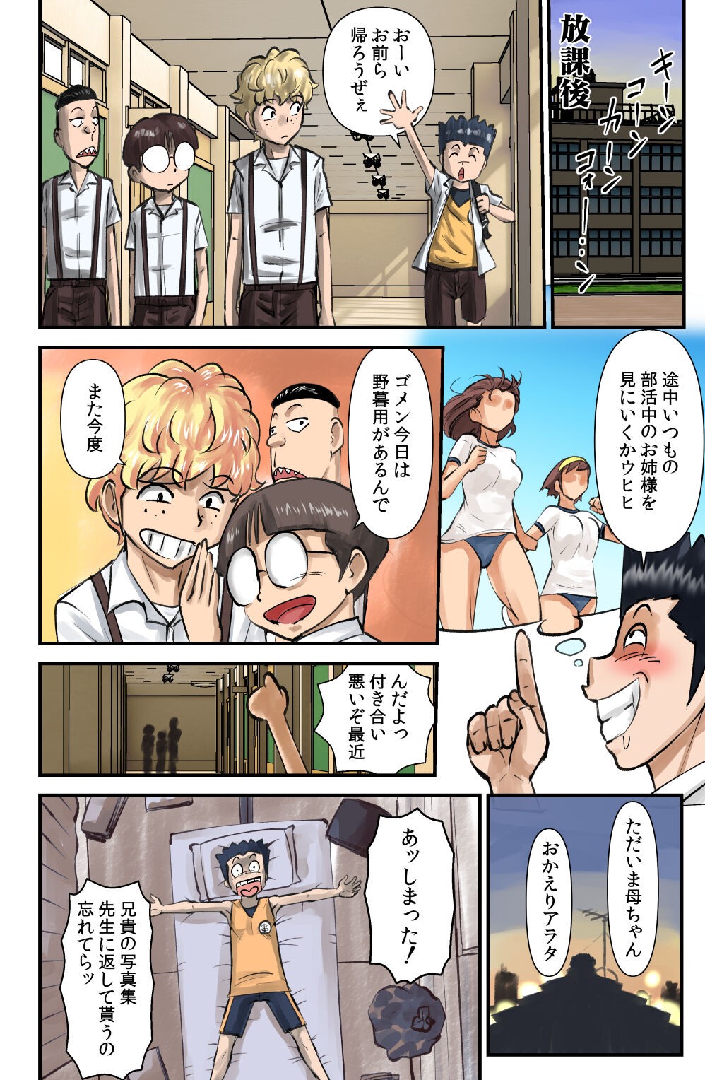 Page 6