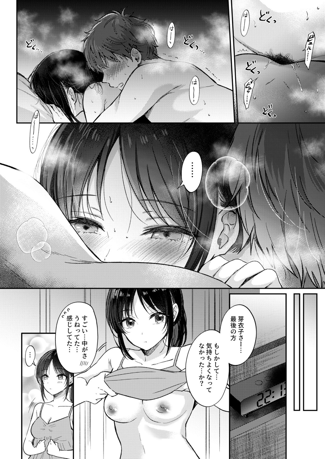 Page 54