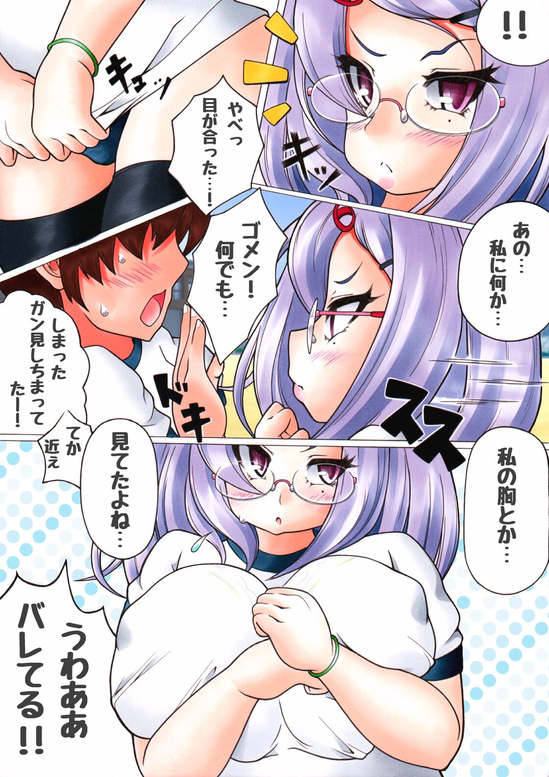 Page 110