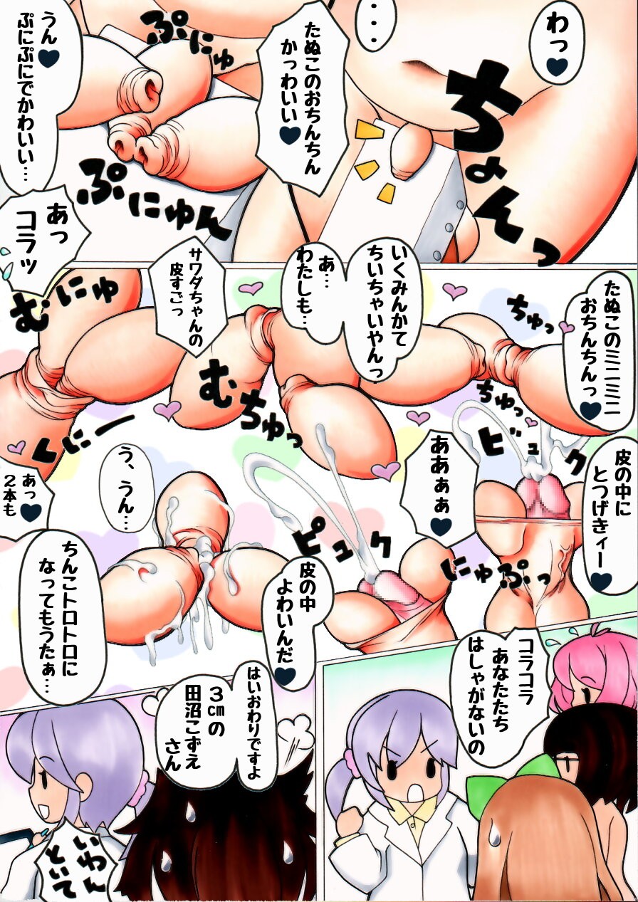 Page 90
