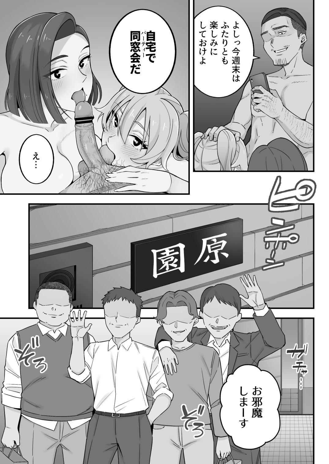 Page 82