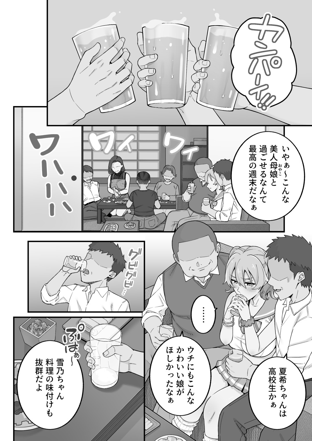 Page 85