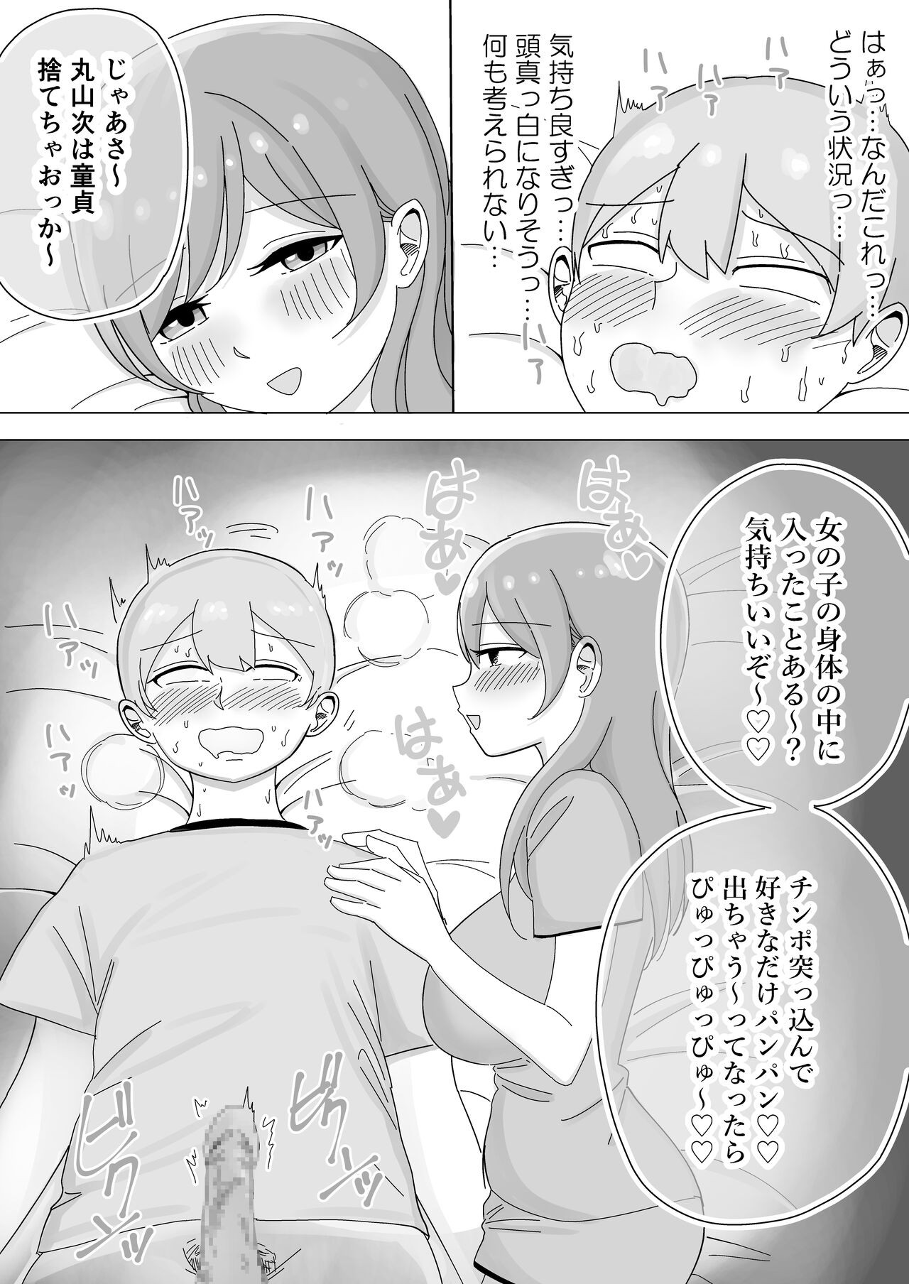 Page 38