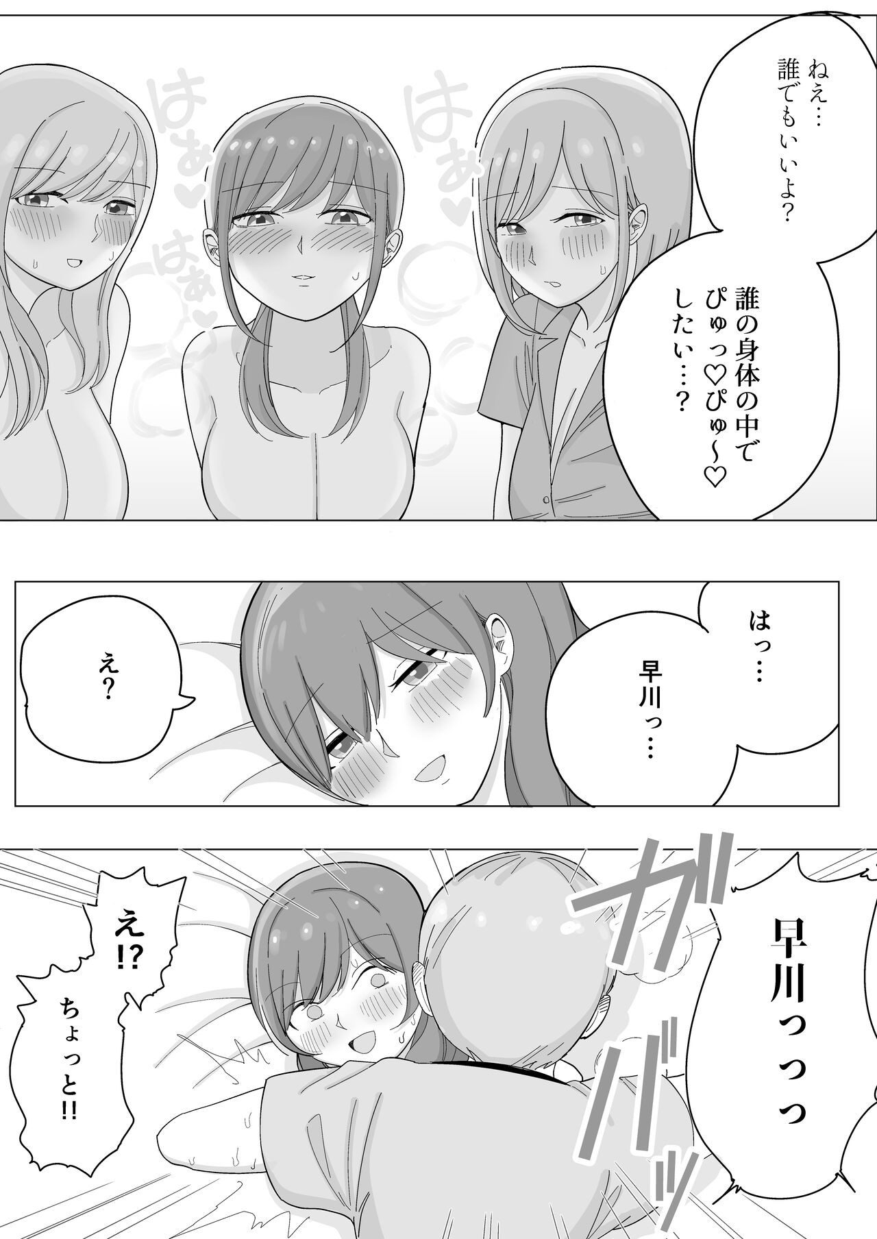 Page 39