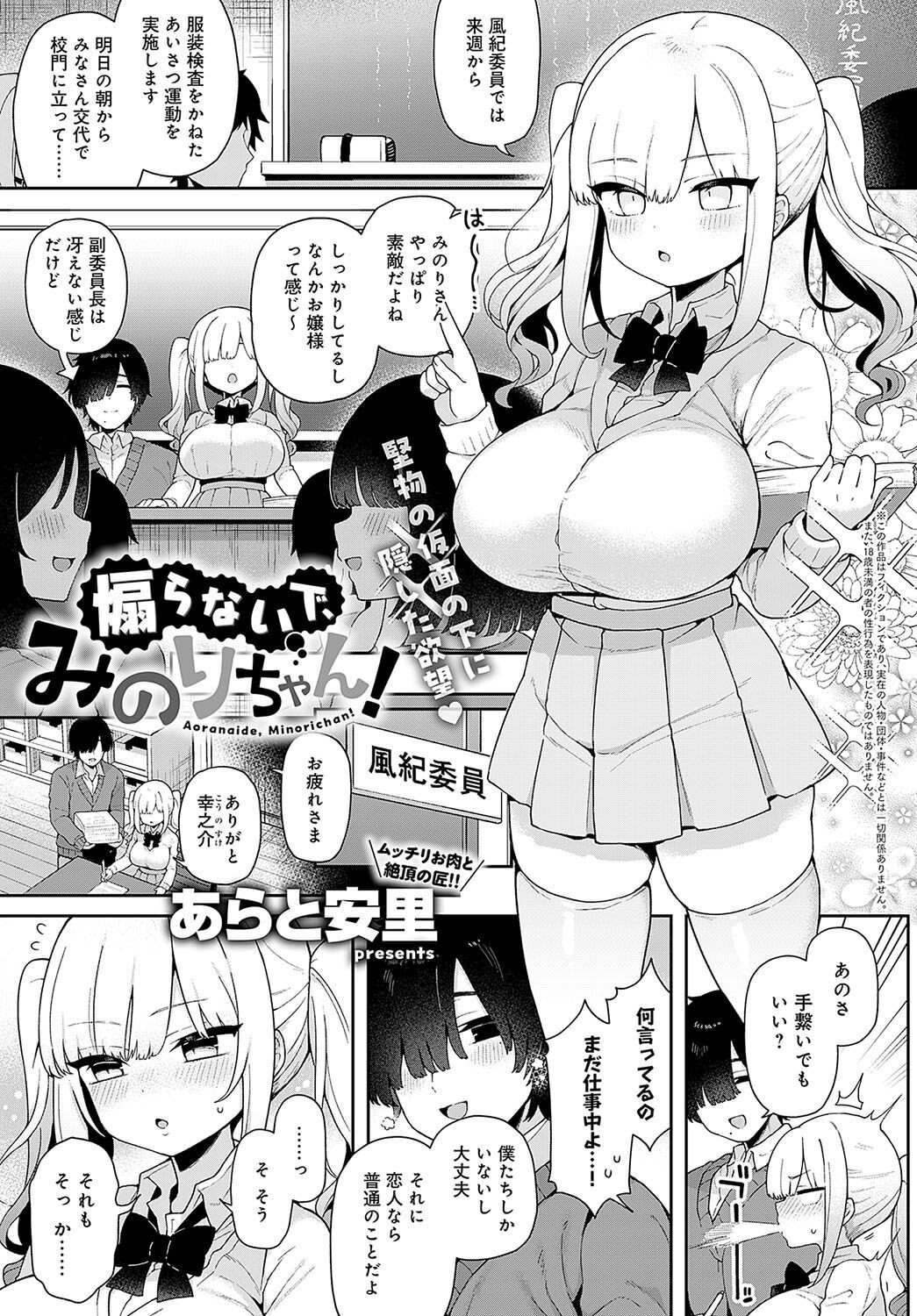 Page 143