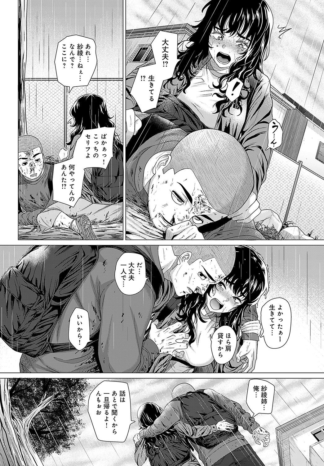 Page 233