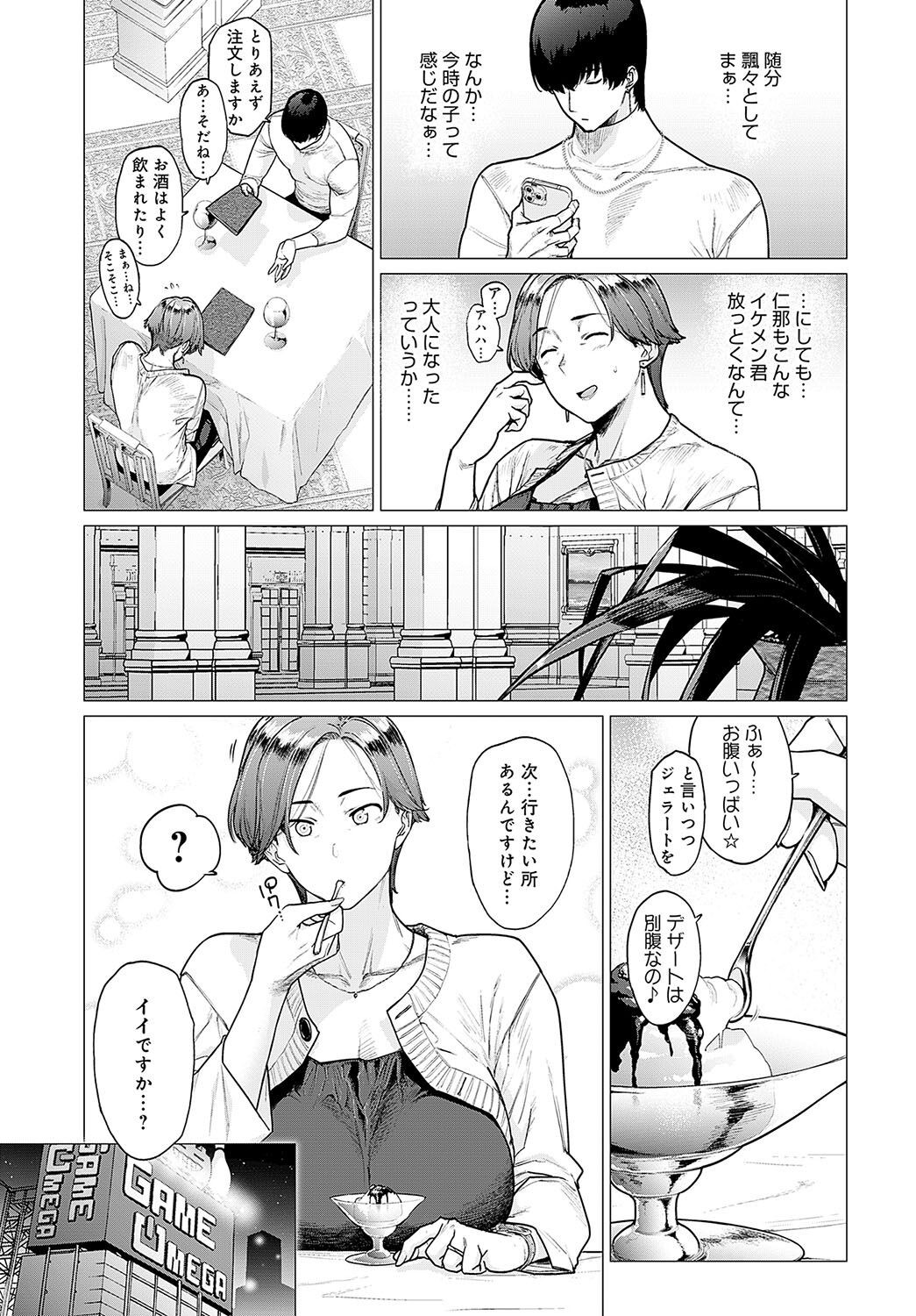 Page 261
