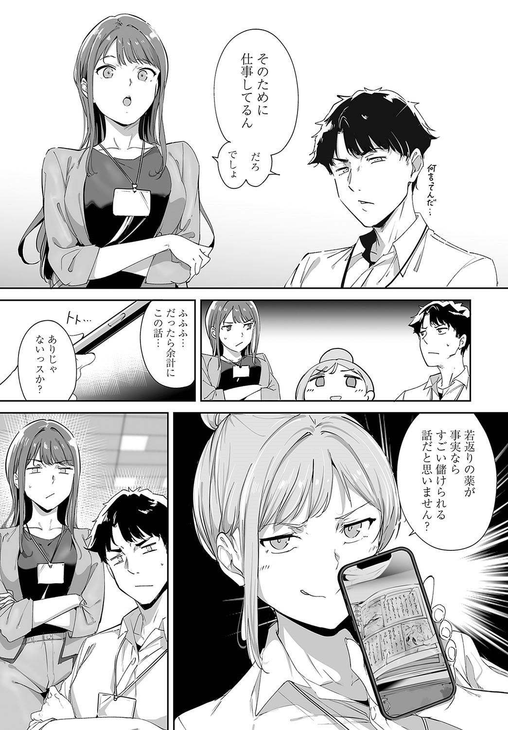 Page 67