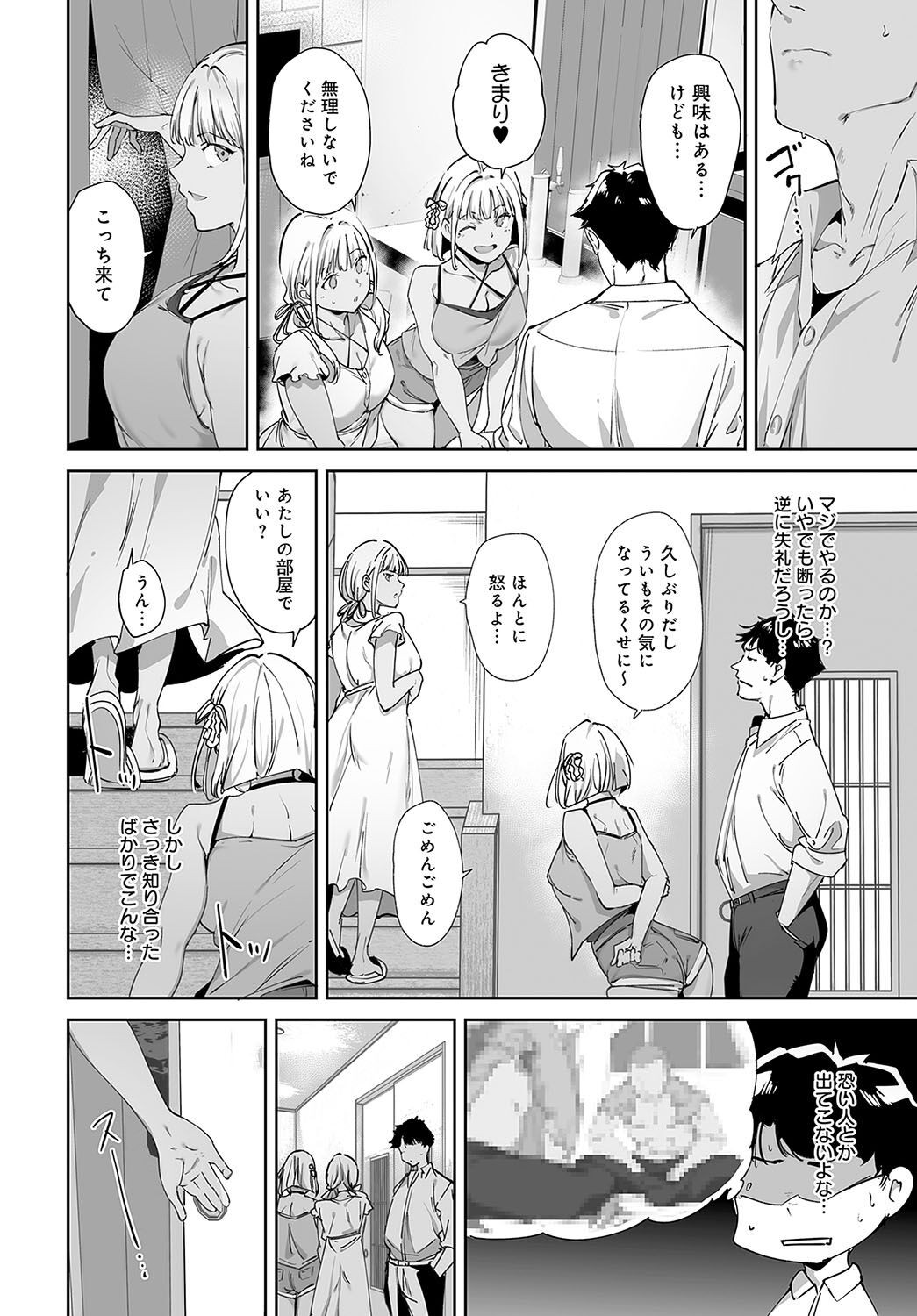 Page 80