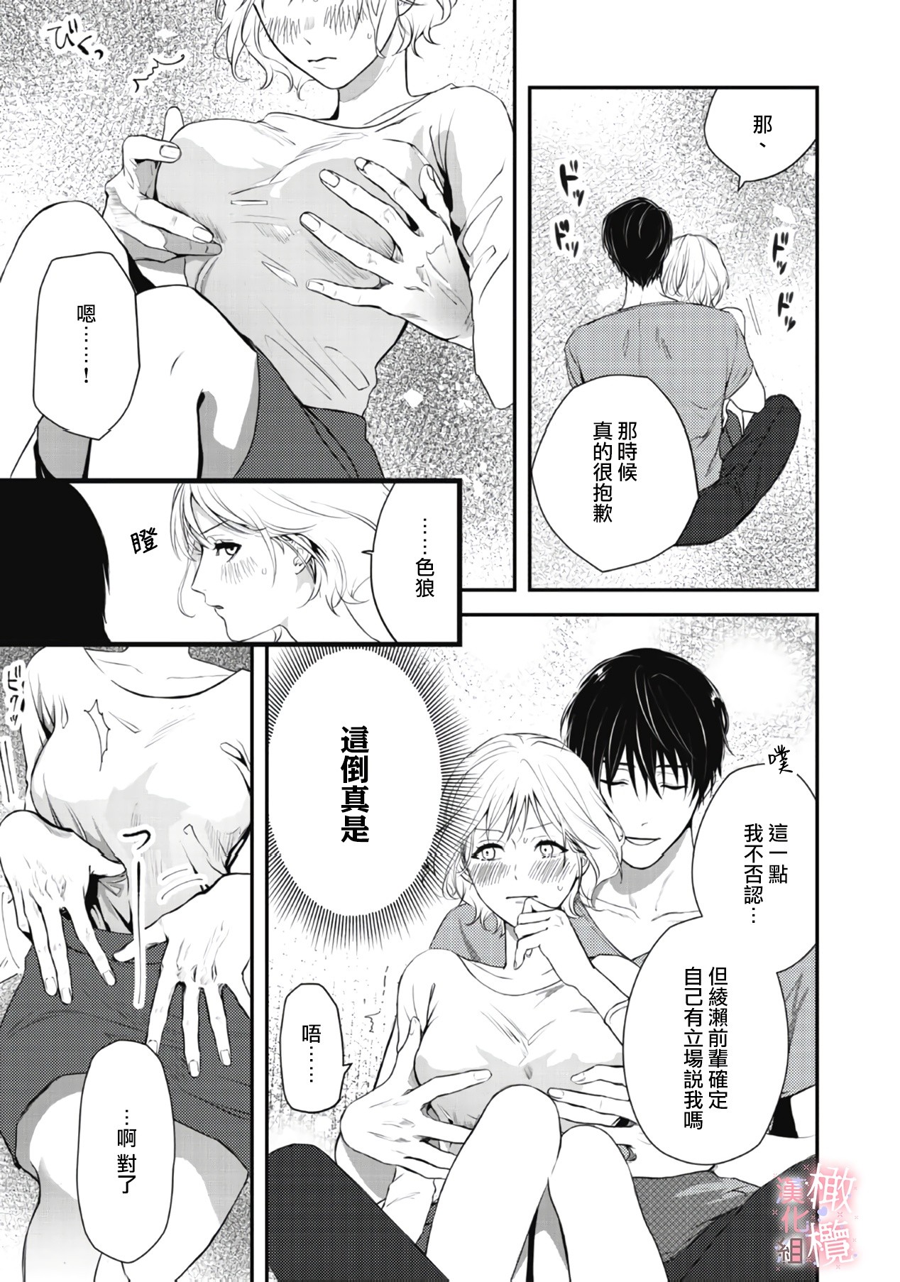 Page 30