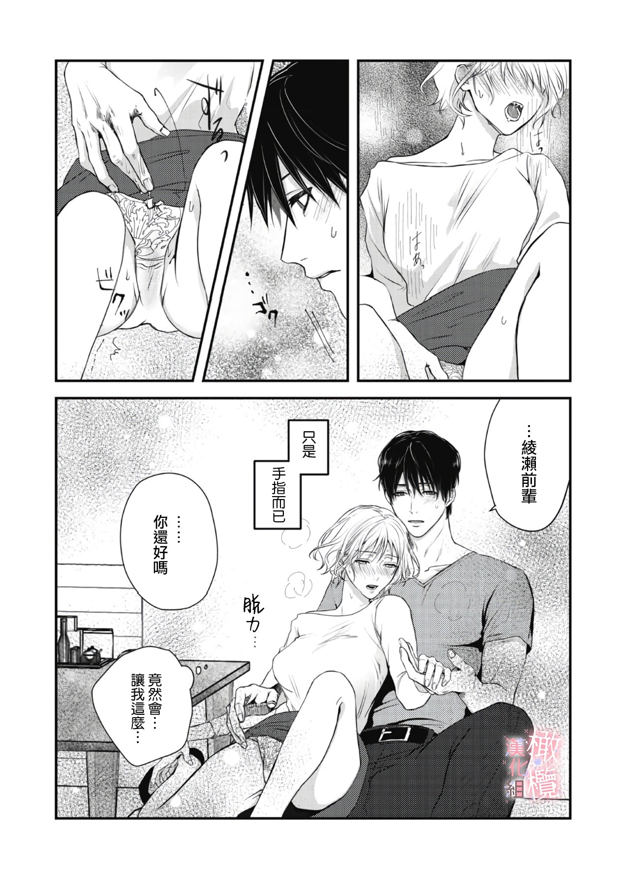 Page 37