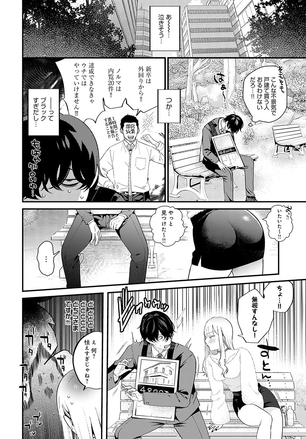 Page 193