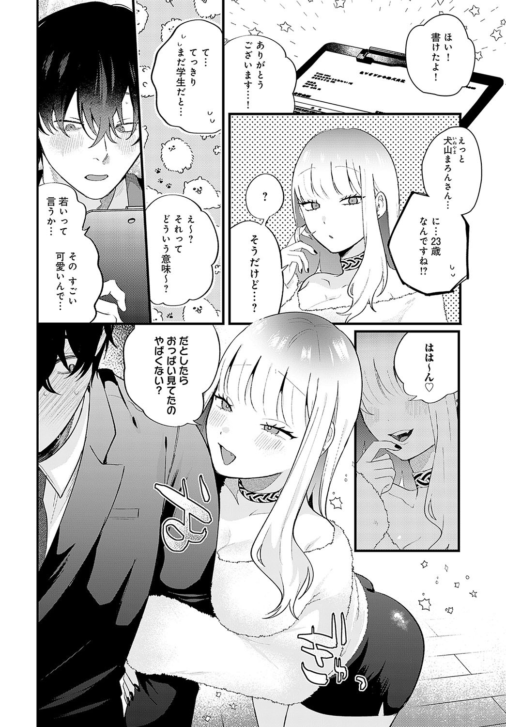 Page 199