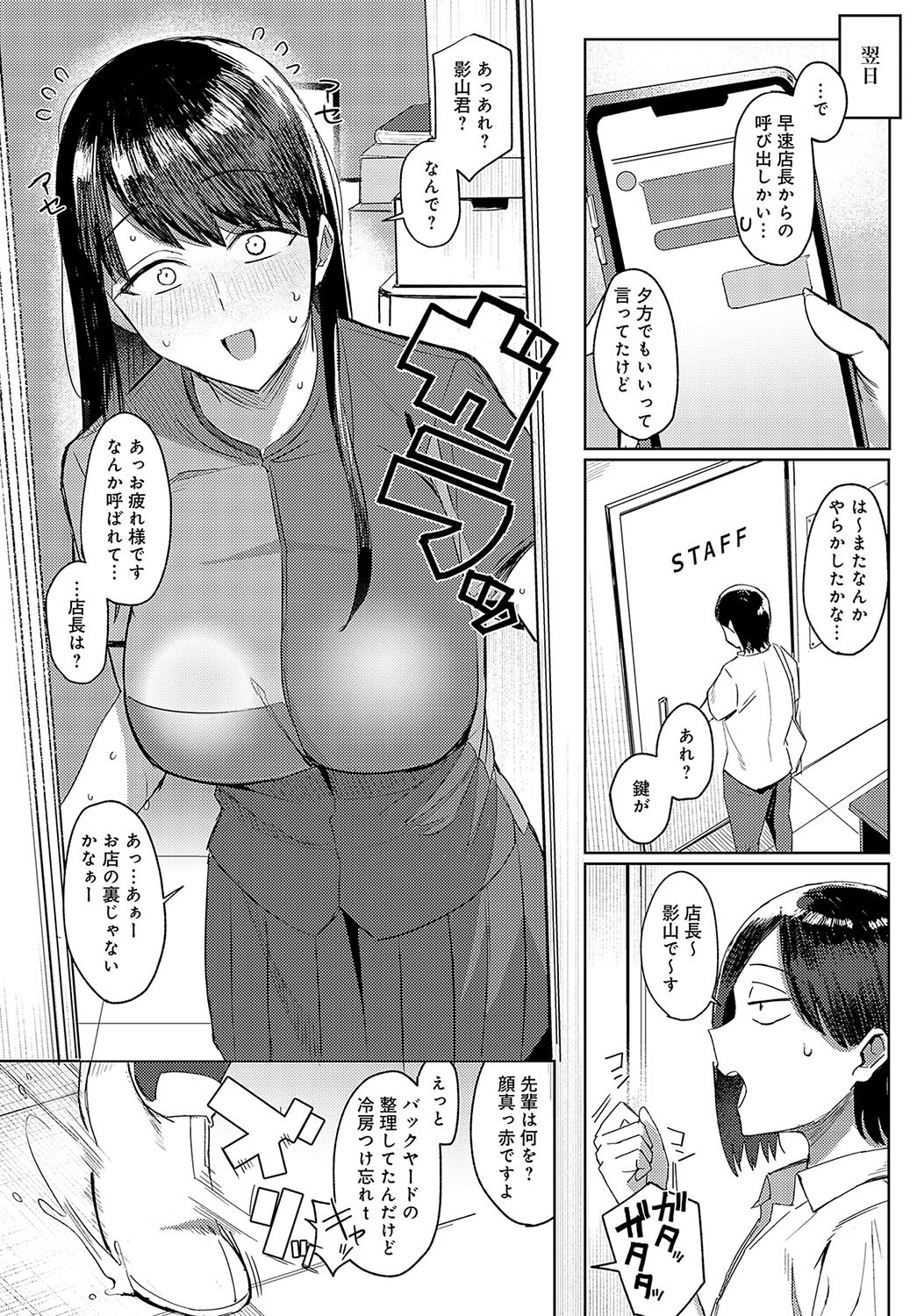 Page 367